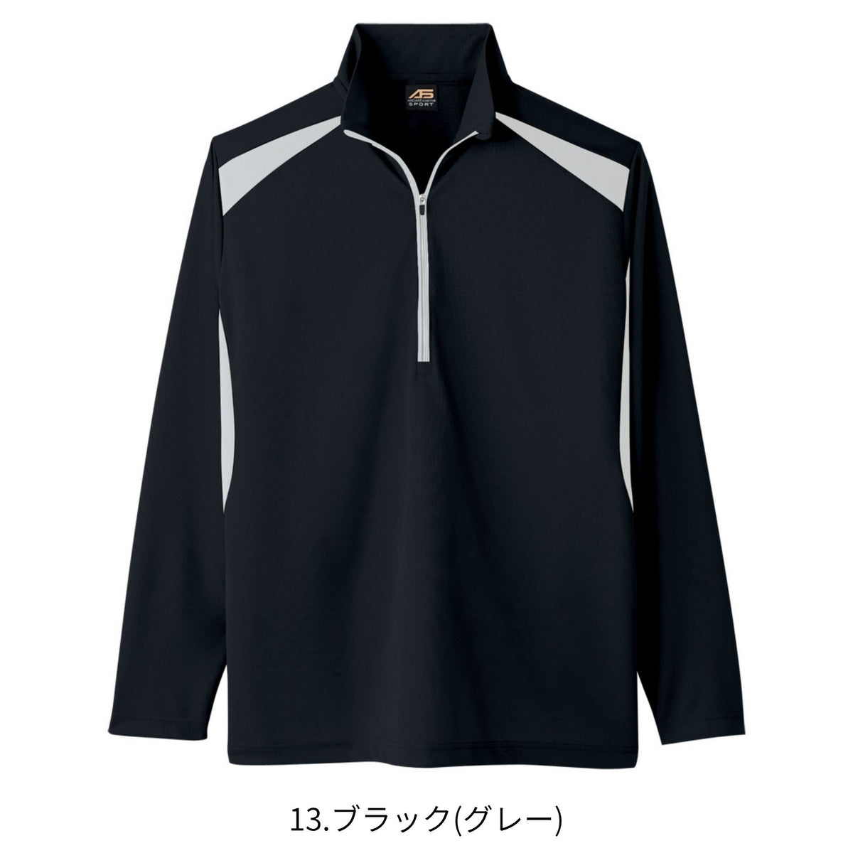長袖ハーフジップ [AS-578] 通年 コーコス信岡