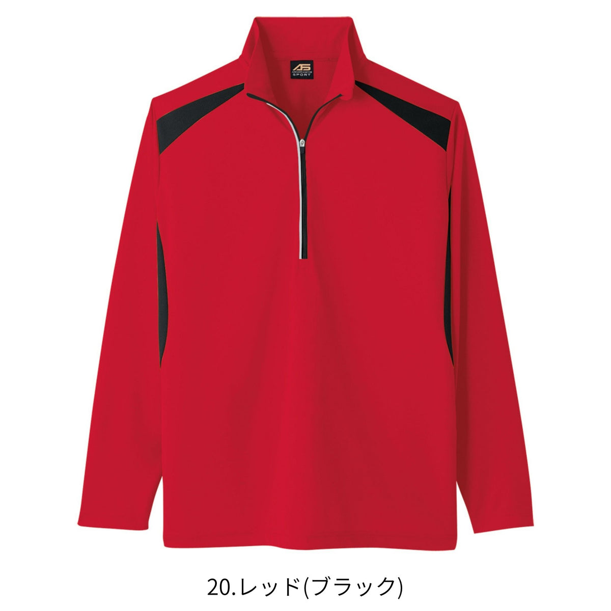 長袖ハーフジップ [AS-578] 通年 コーコス信岡