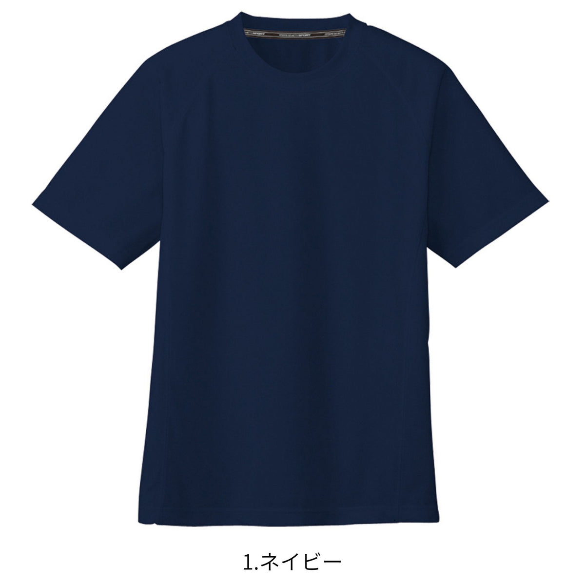 半袖Ｔシャツ [AS-647] 春夏 コーコス信岡