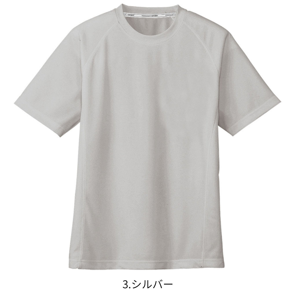 半袖Ｔシャツ [AS-647] 春夏 コーコス信岡