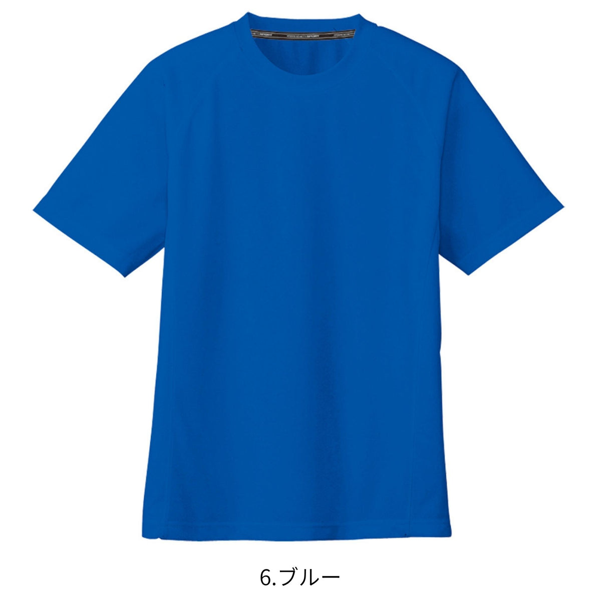 半袖Ｔシャツ [AS-647] 春夏 コーコス信岡