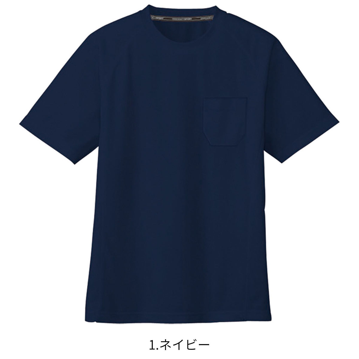 半袖Tシャツ(ポケットあり) [AS-657] 春夏 コーコス信岡