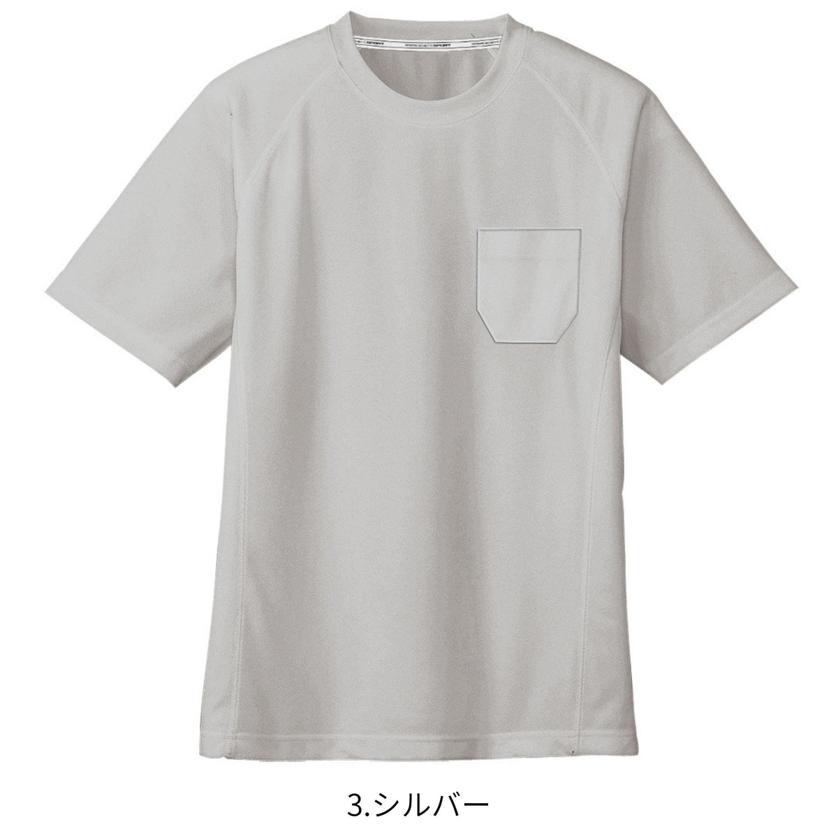 半袖Tシャツ(ポケットあり) [AS-657] 春夏 コーコス信岡
