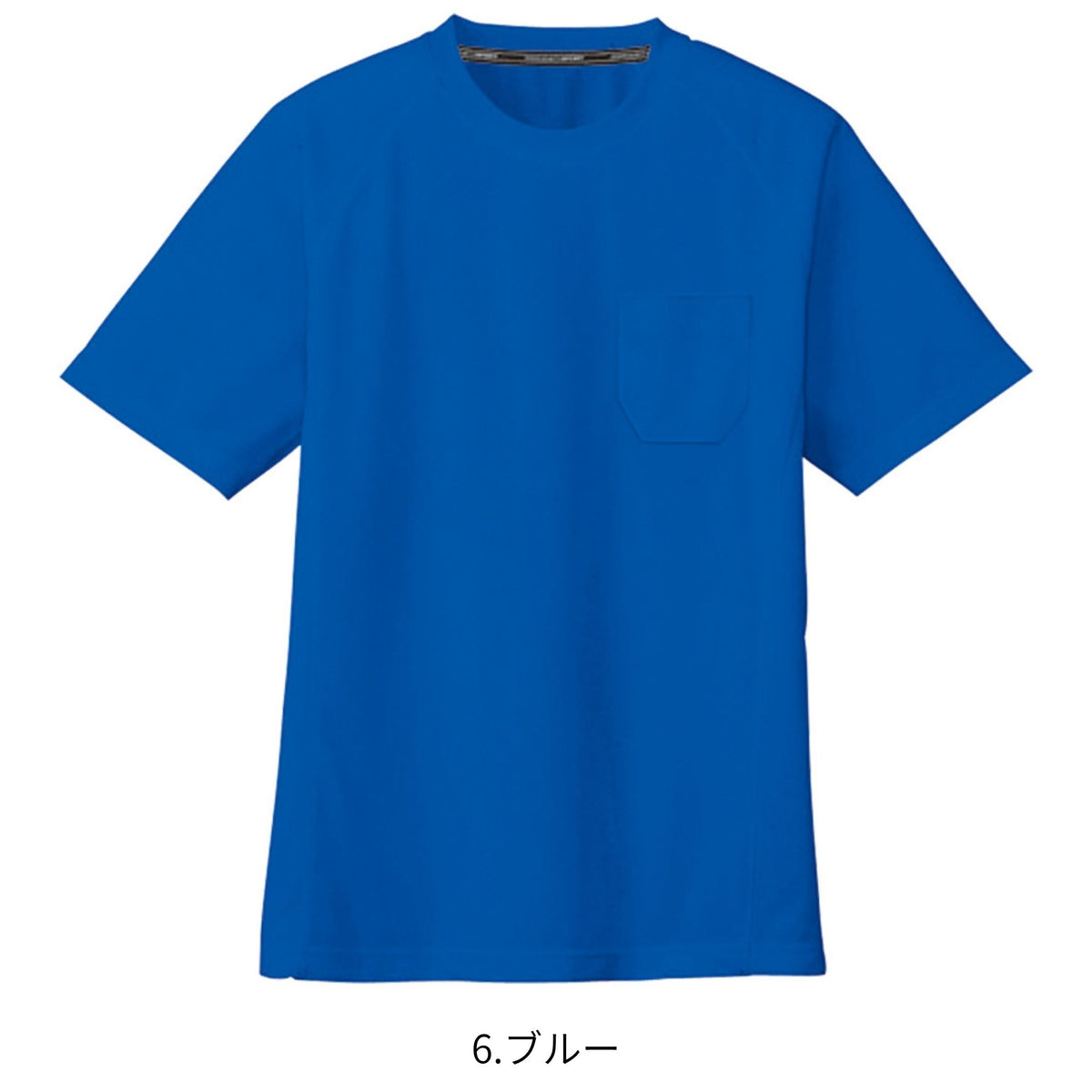 半袖Tシャツ(ポケットあり) [AS-657] 春夏 コーコス信岡