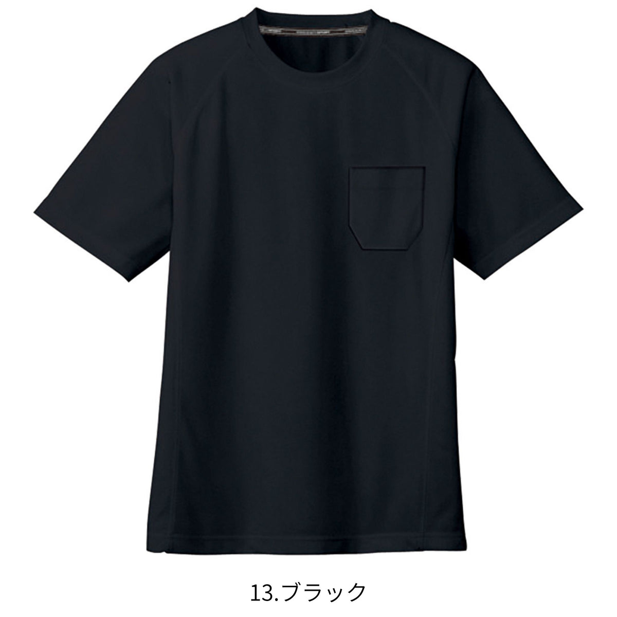 半袖Tシャツ(ポケットあり) [AS-657] 春夏 コーコス信岡
