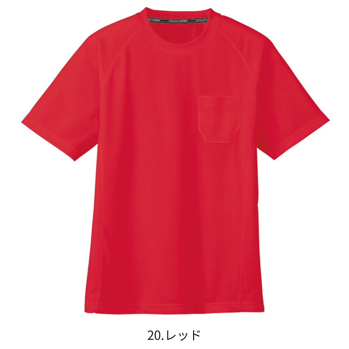 半袖Tシャツ(ポケットあり) [AS-657] 春夏 コーコス信岡