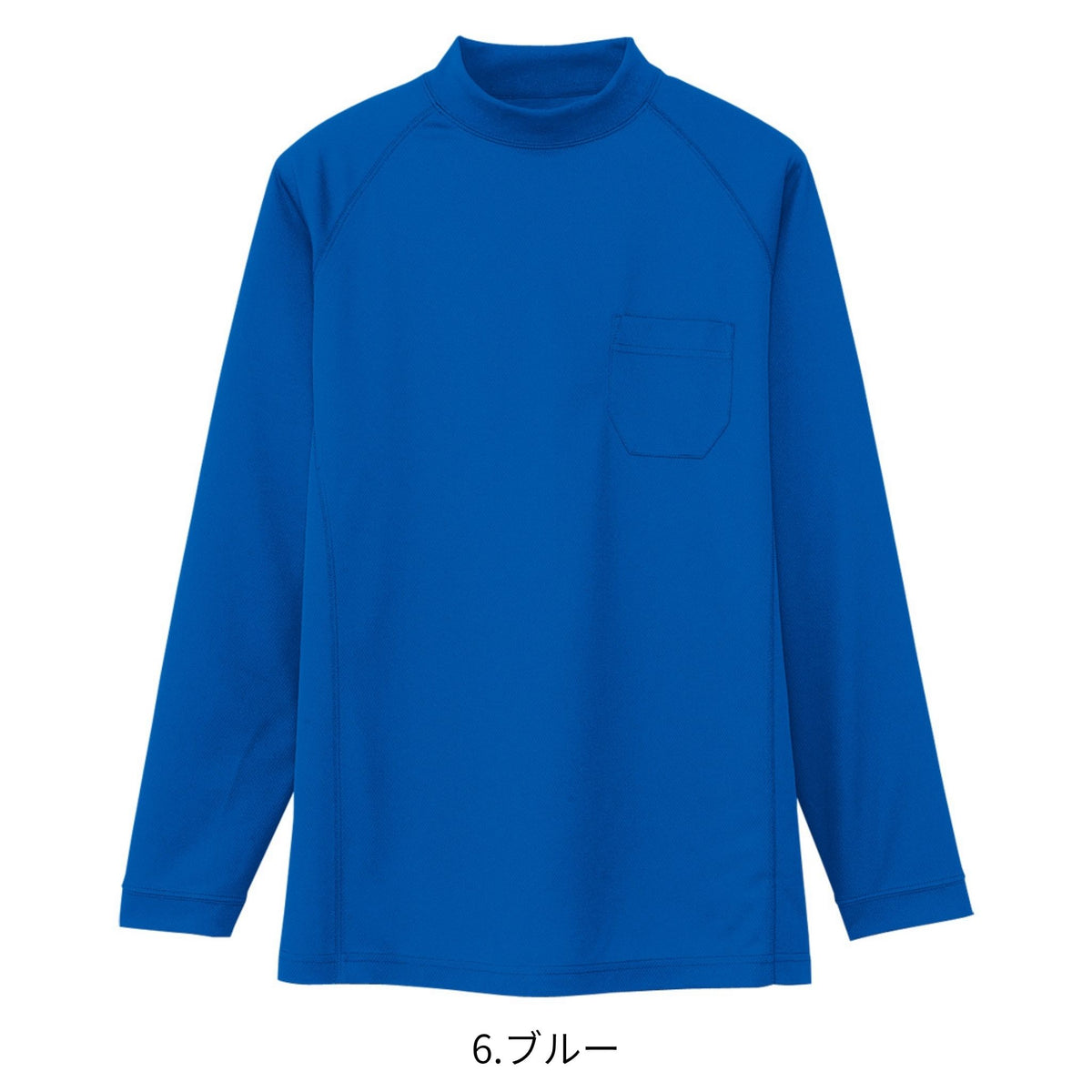 長袖ローネック(ポケットあり) [AS-658] 通年 コーコス信岡
