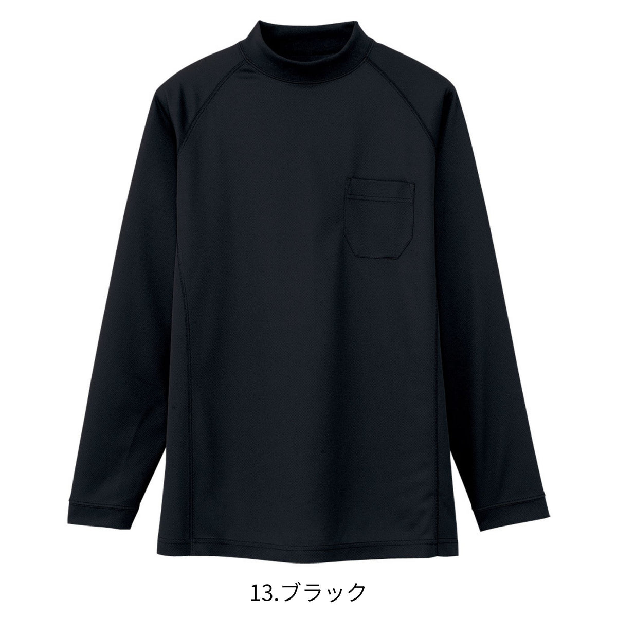 長袖ローネック(ポケットあり) [AS-658] 通年 コーコス信岡