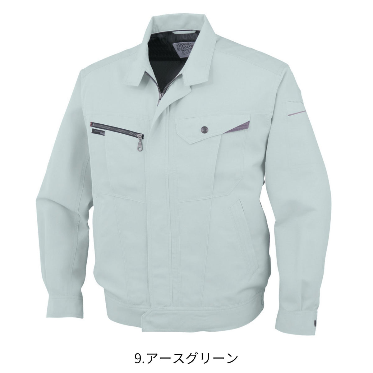 長袖ブルゾン [AS-721] 春夏 コーコス信岡