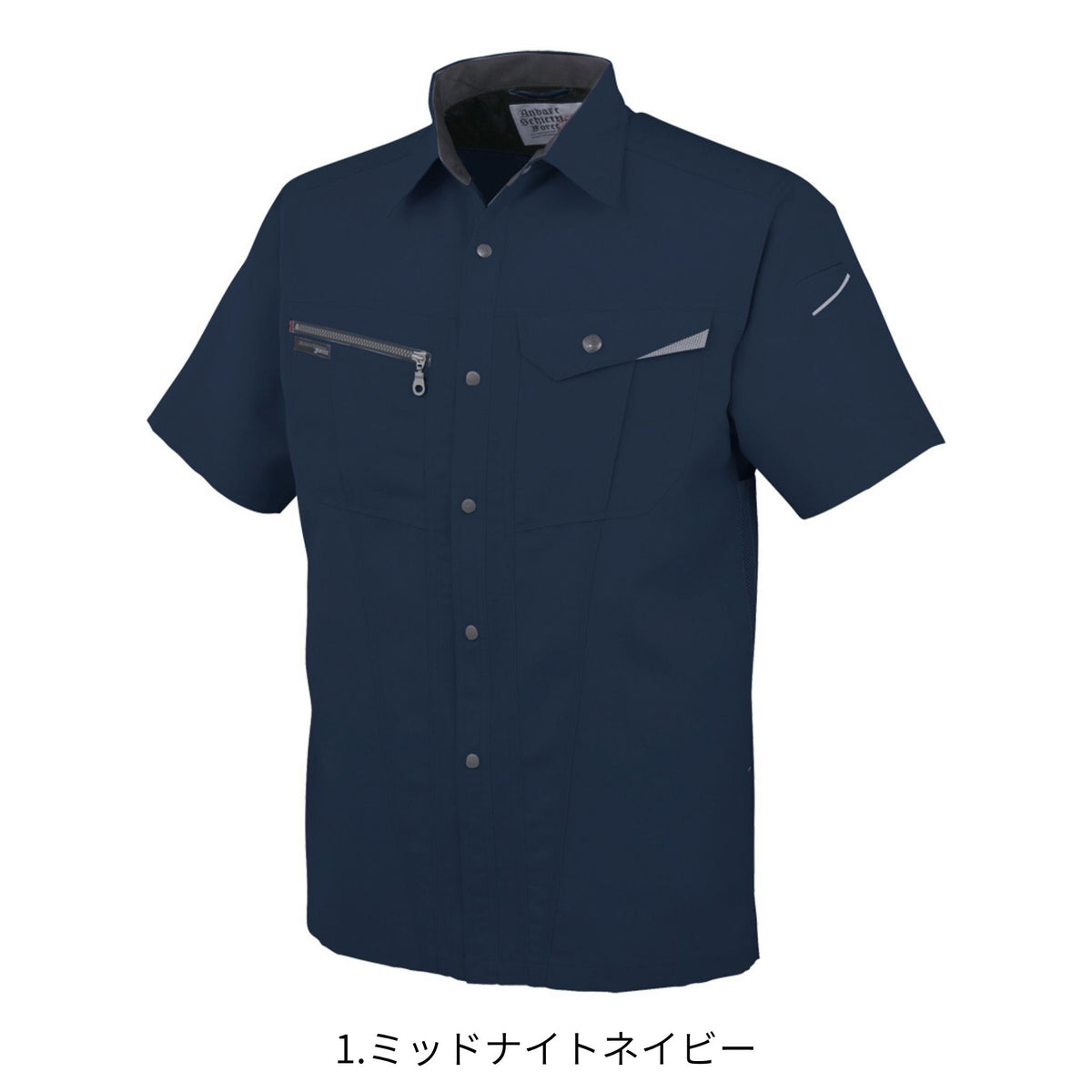 半袖シャツ [AS-727] 春夏 コーコス信岡