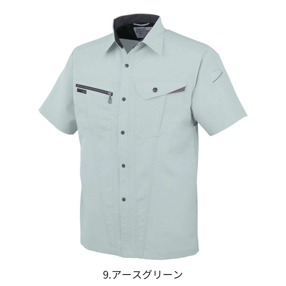 半袖シャツ [AS-727] 春夏 コーコス信岡