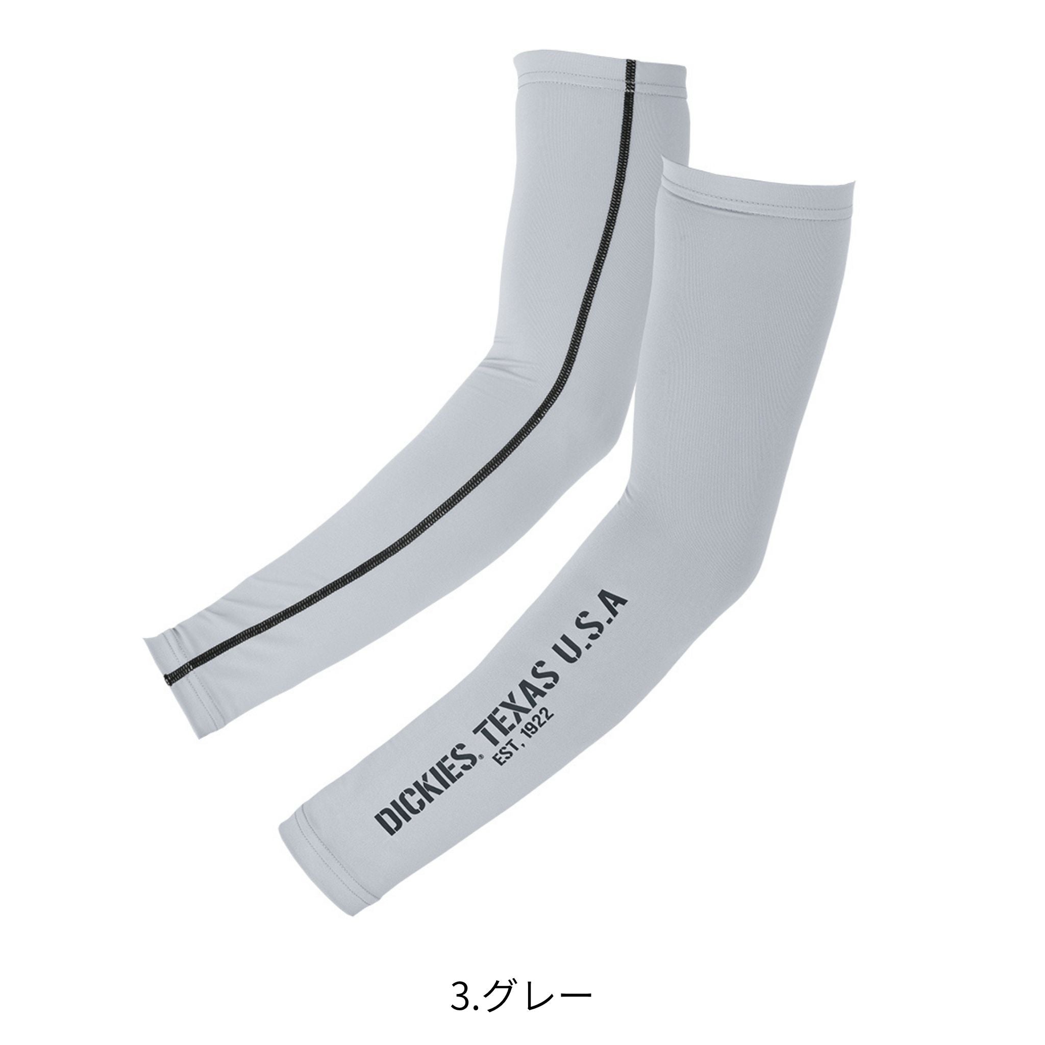 ドライパワーサポートアームカバー [D-2086] 春夏 コーコス信岡