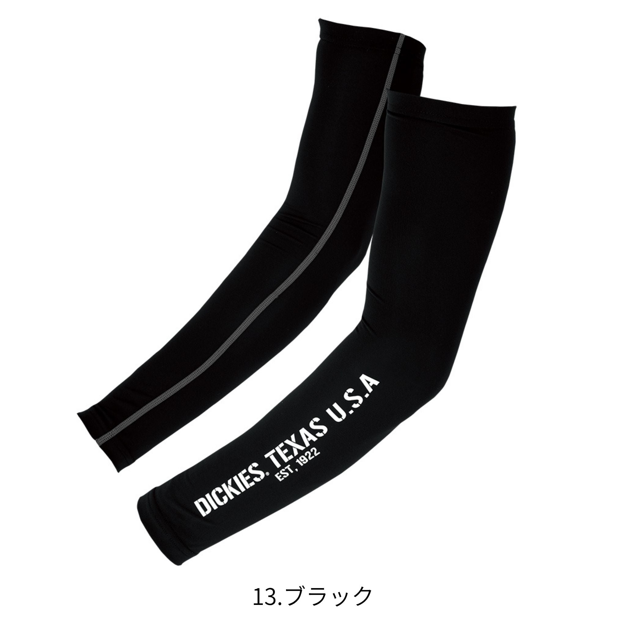 ドライパワーサポートアームカバー [D-2086] 春夏 コーコス信岡