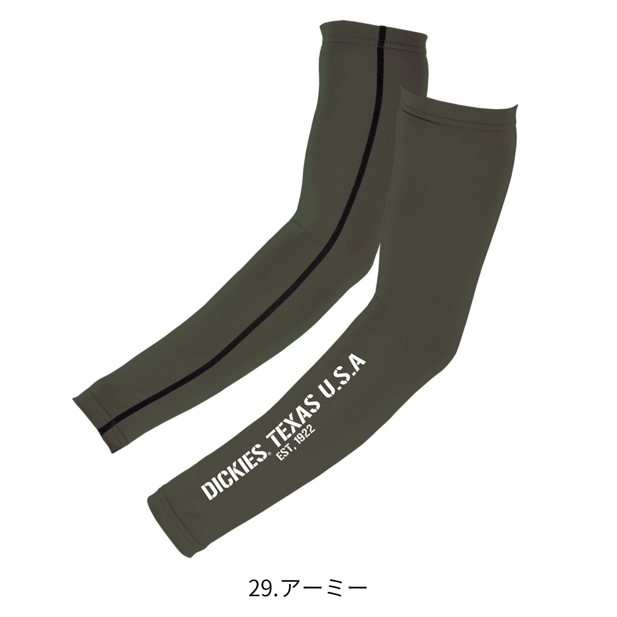 ドライパワーサポートアームカバー [D-2086] 春夏 コーコス信岡