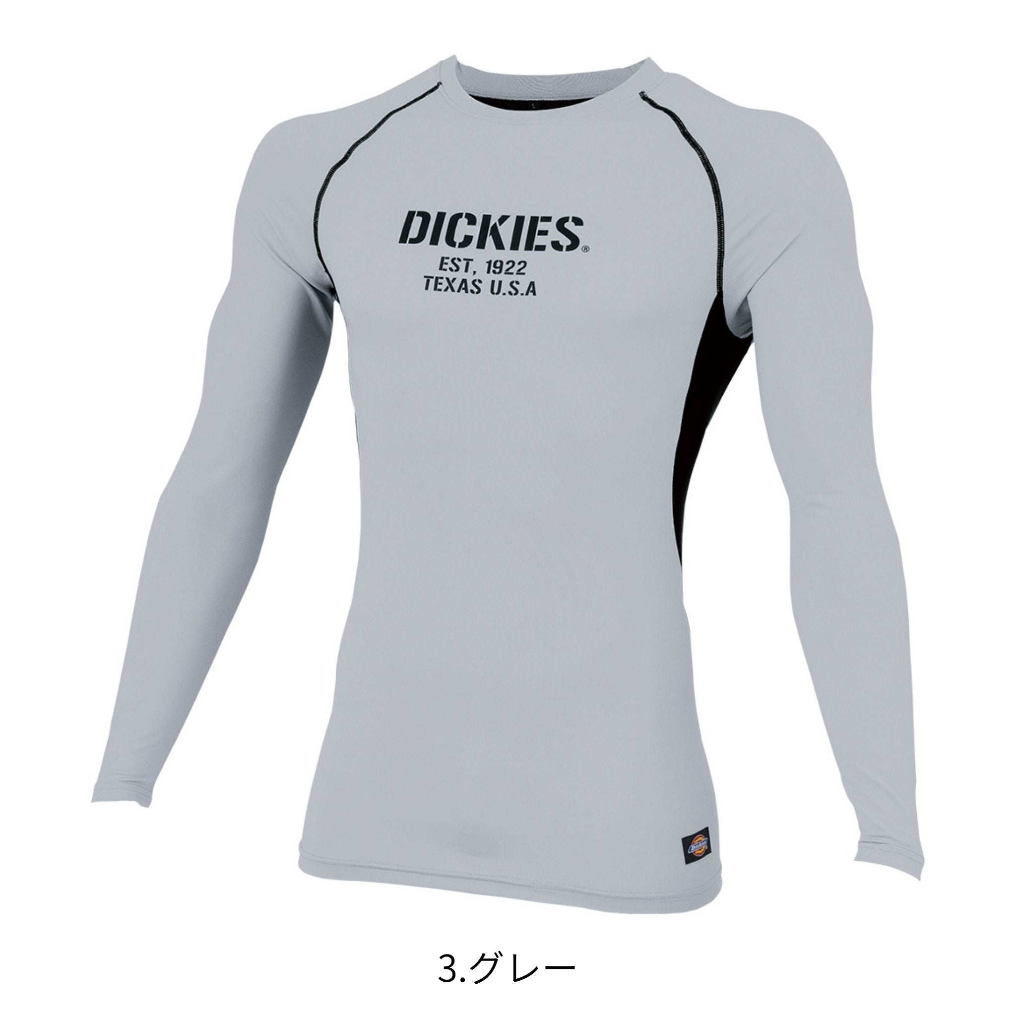 ドライパワーサポート長袖 [D-2088] 春夏 コーコス信岡