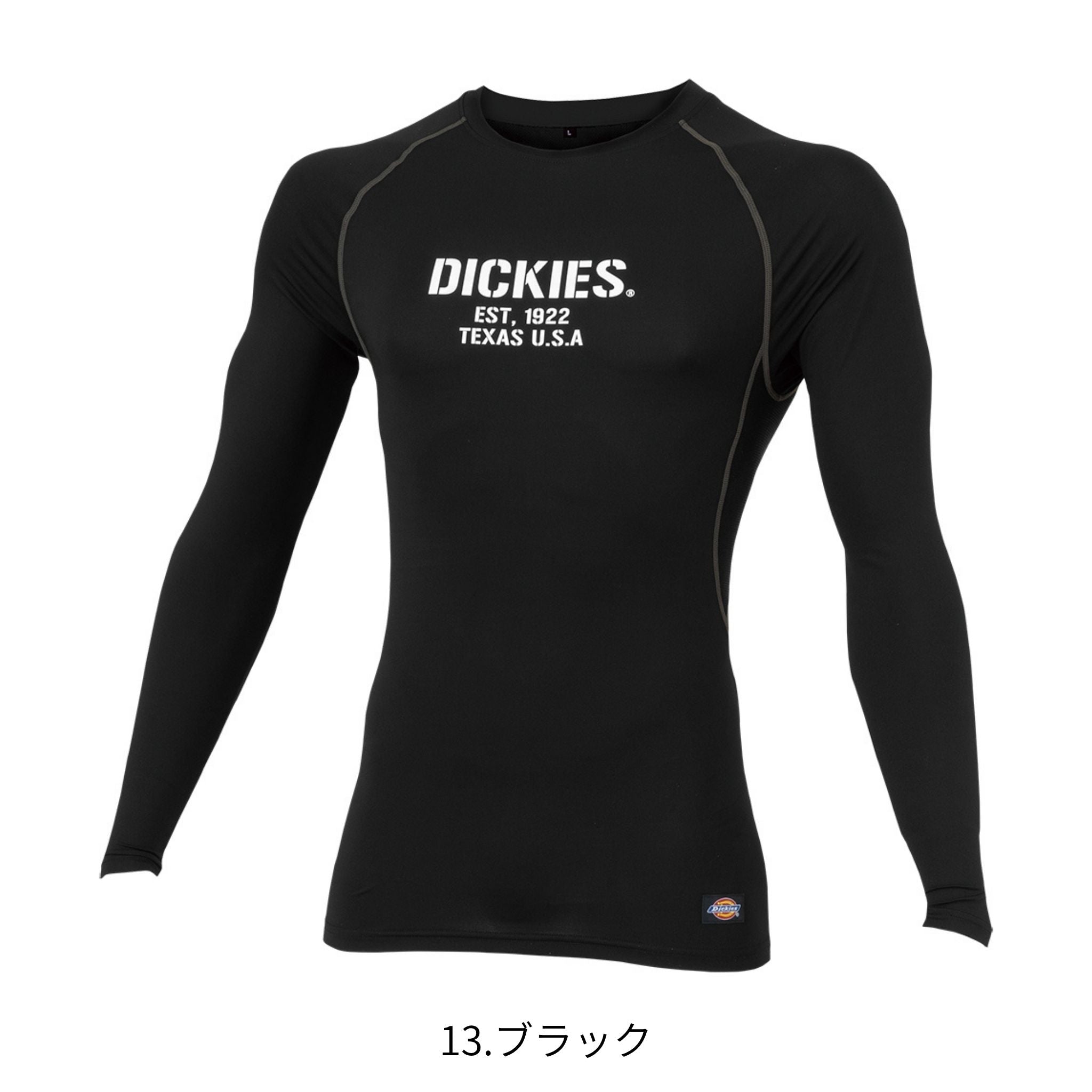 ドライパワーサポート長袖 [D-2088] 春夏 コーコス信岡