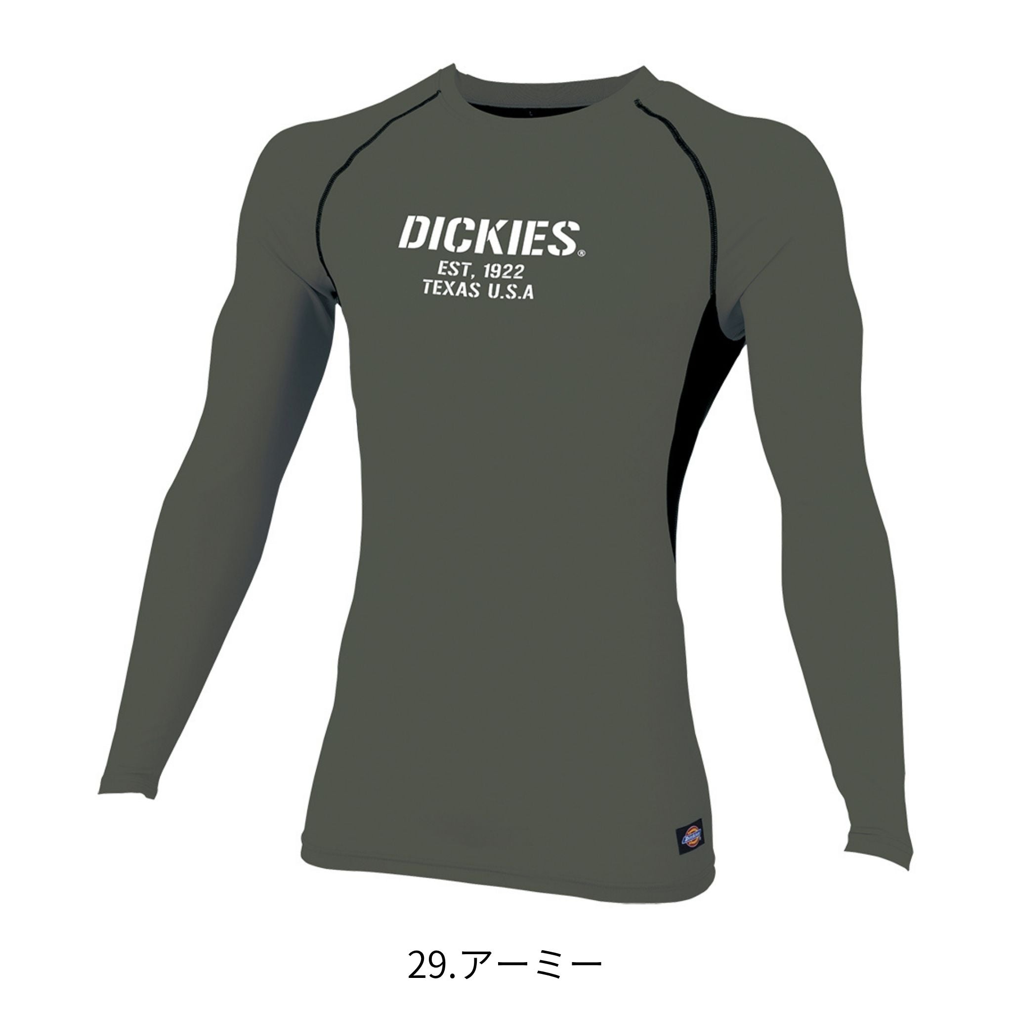 ドライパワーサポート長袖 [D-2088] 春夏 コーコス信岡