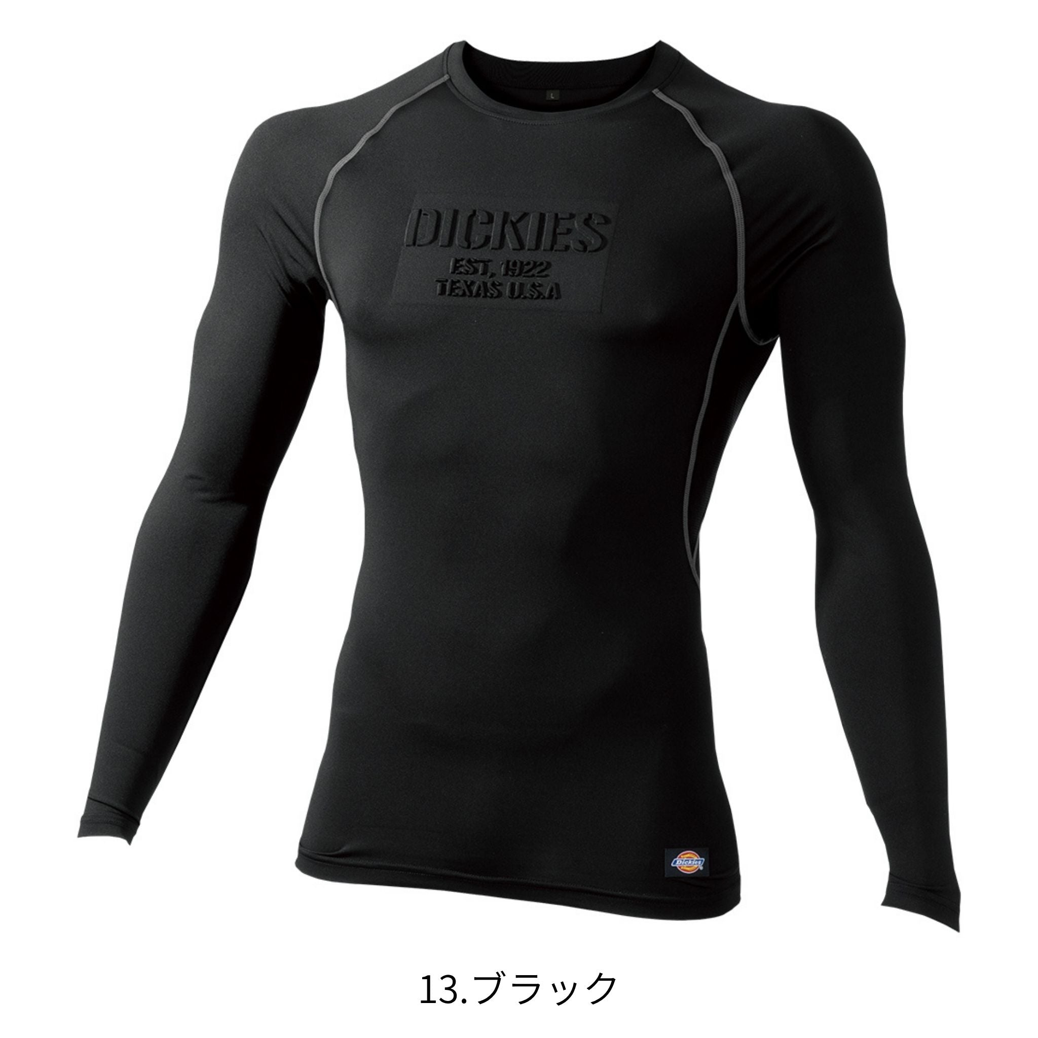 ドライパワーサポート長袖(立体プリント) [D-2098] 春夏 コーコス信岡