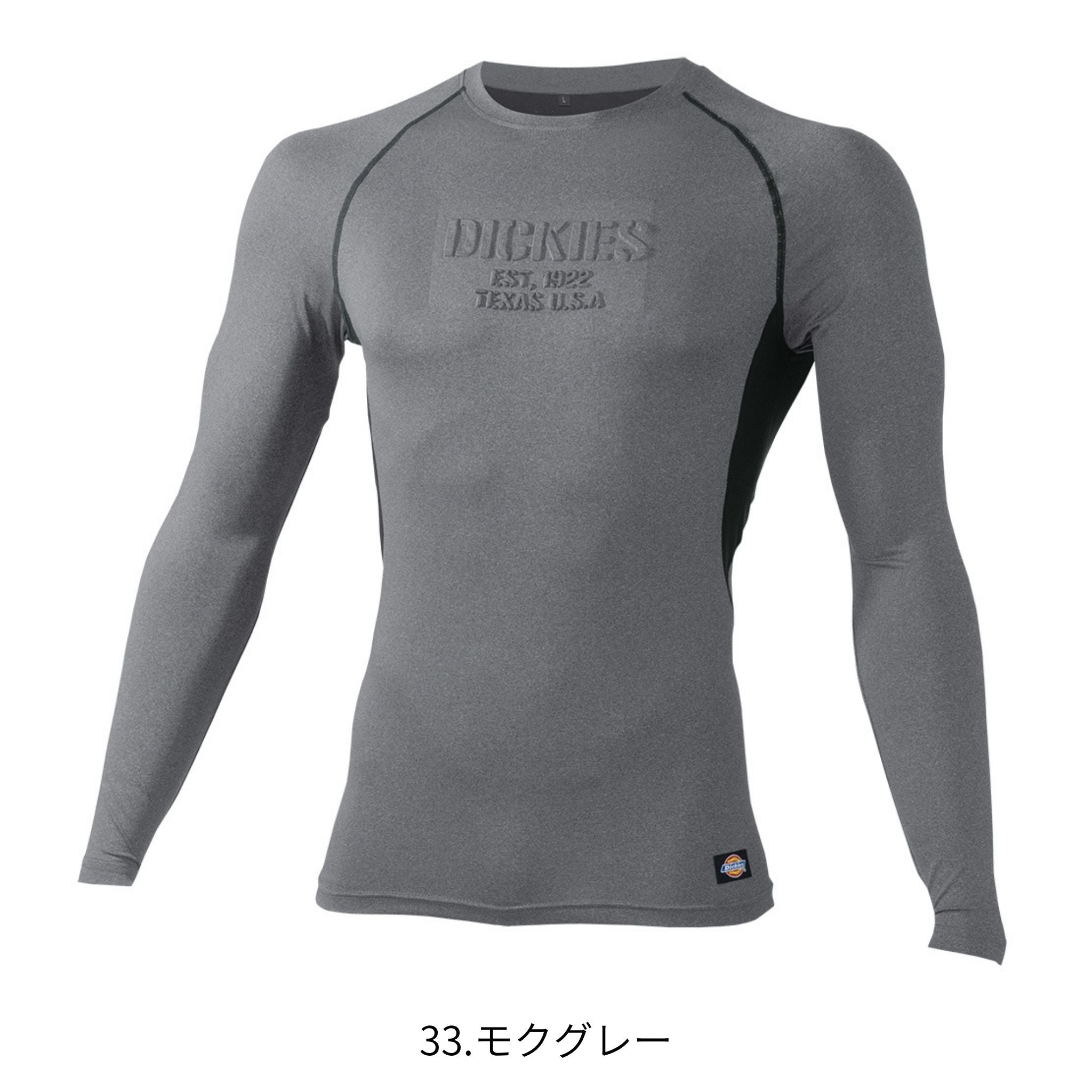 ドライパワーサポート長袖(立体プリント) [D-2098] 春夏 コーコス信岡