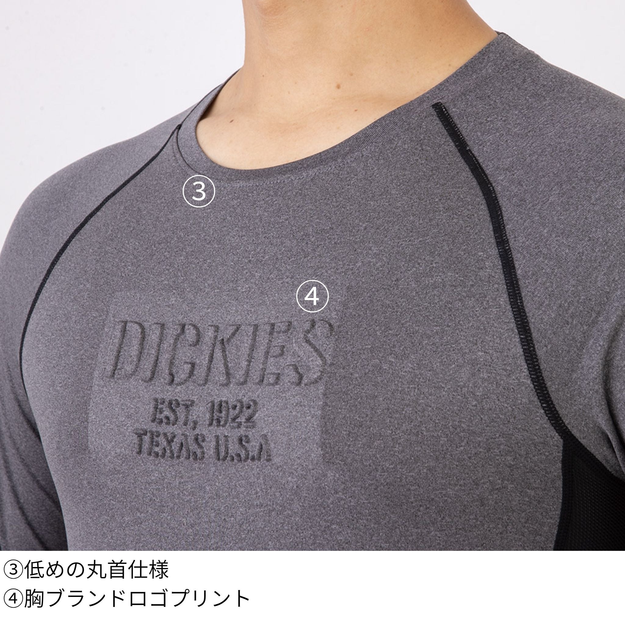 ドライパワーサポート長袖(立体プリント) [D-2098] 春夏 コーコス信岡