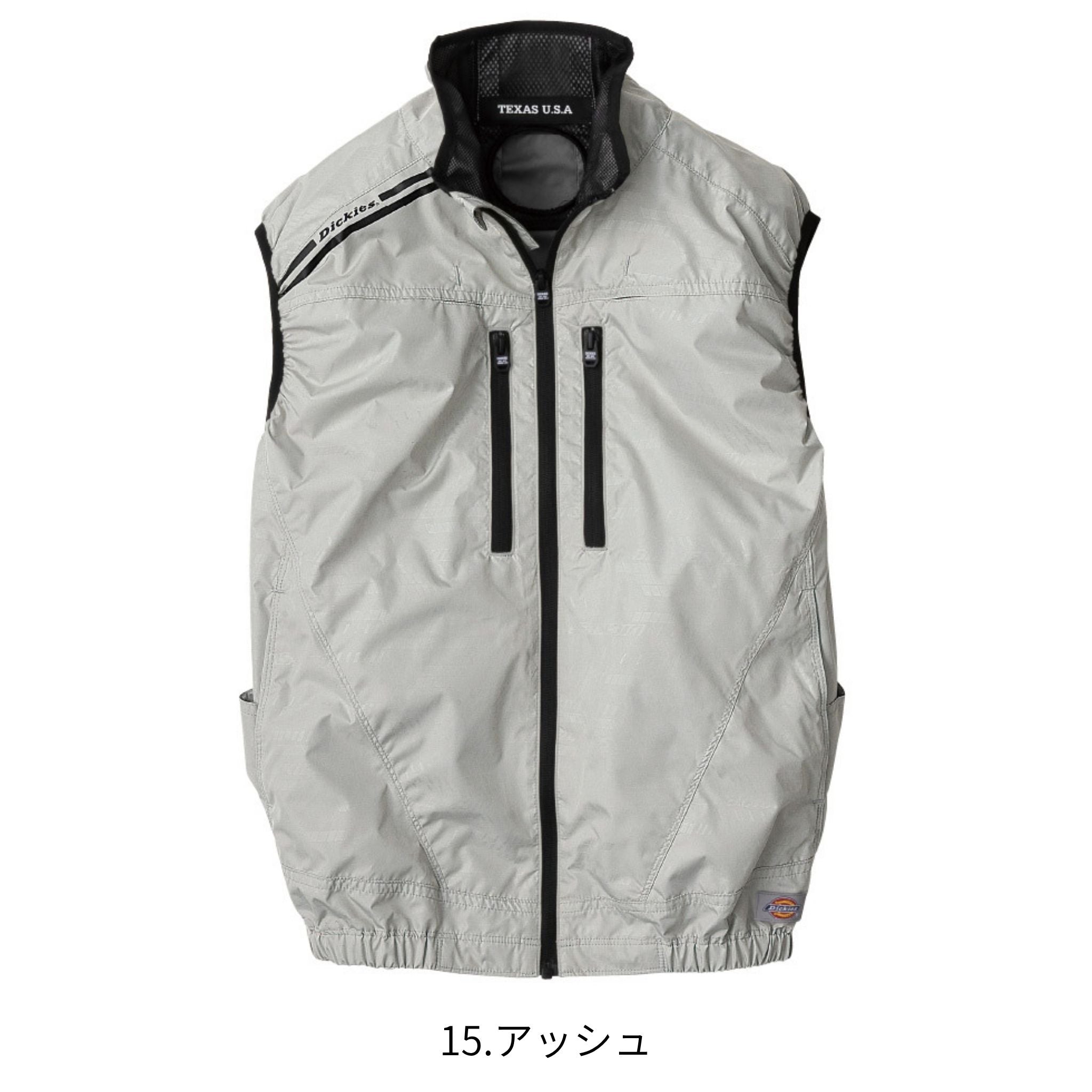 ボルトクール日傘遮熱🄬ベスト(ペルチェネックホルダー付) [D-229] 春夏 コーコス信岡
