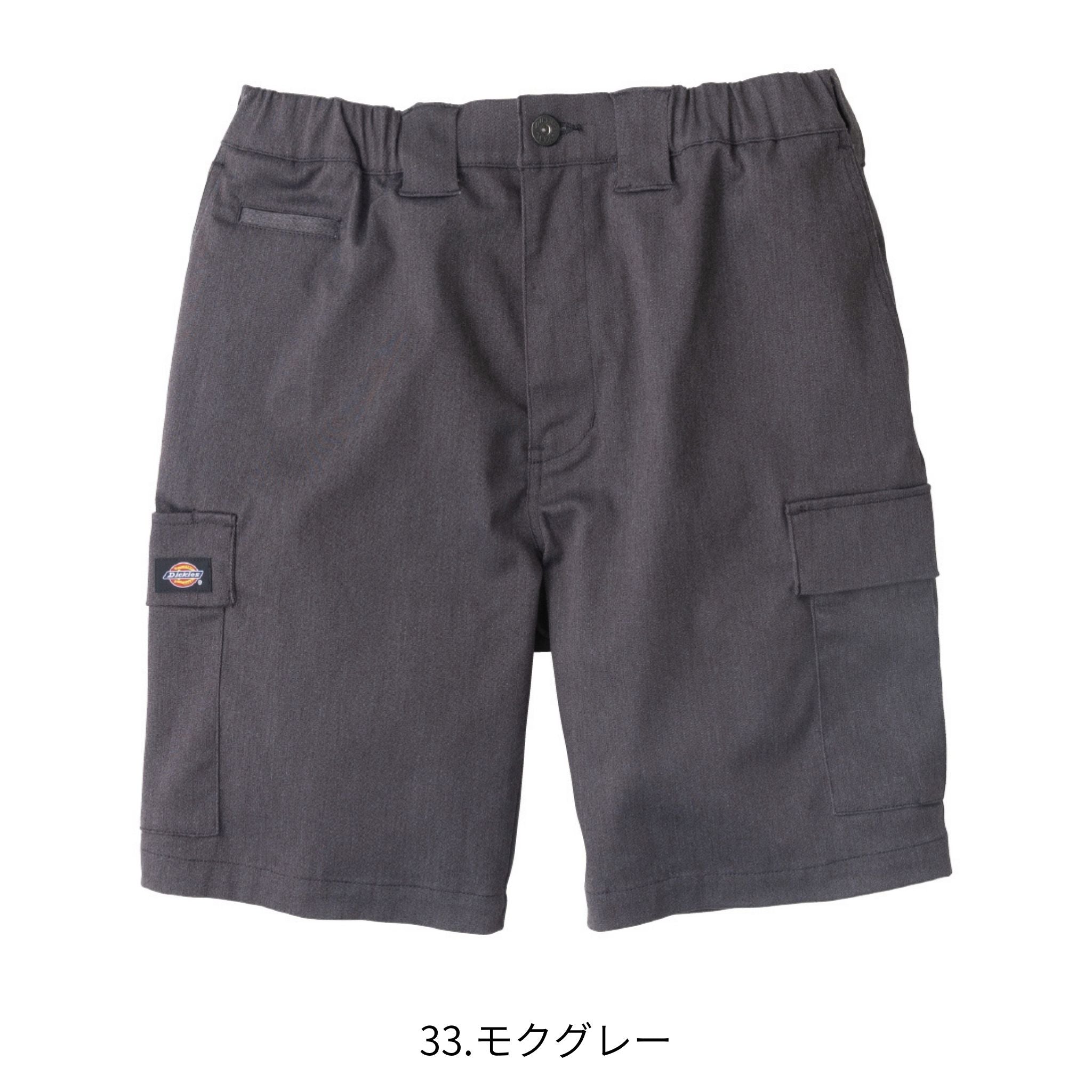 T/Cストレッチショートカーゴパンツ [D-2876] 春夏 コーコス信岡