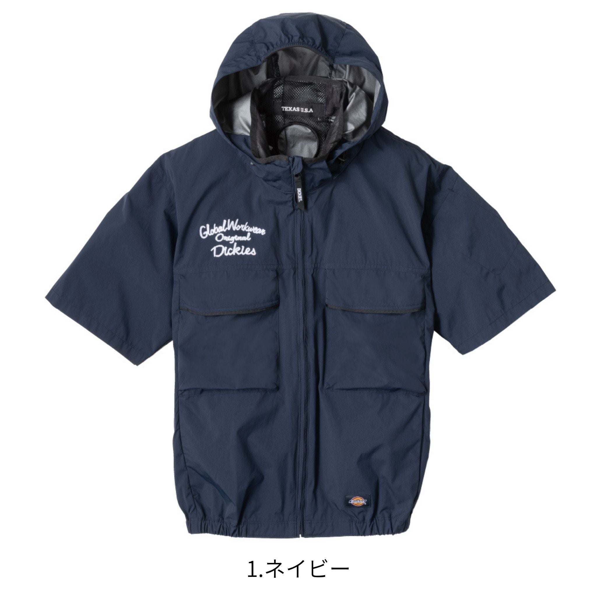 ボルトクール日傘遮熱🄬半袖ブルゾン(ペルチェネックホルダー付) [D-290] 春夏 コーコス信岡