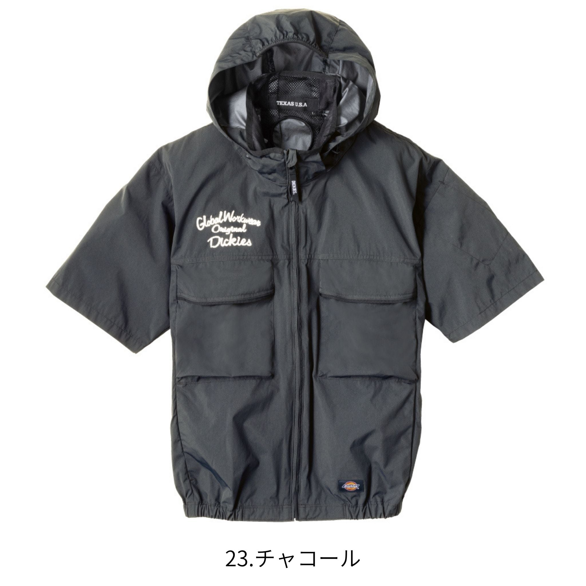 ボルトクール日傘遮熱🄬半袖ブルゾン(ペルチェネックホルダー付) [D-290] 春夏 コーコス信岡