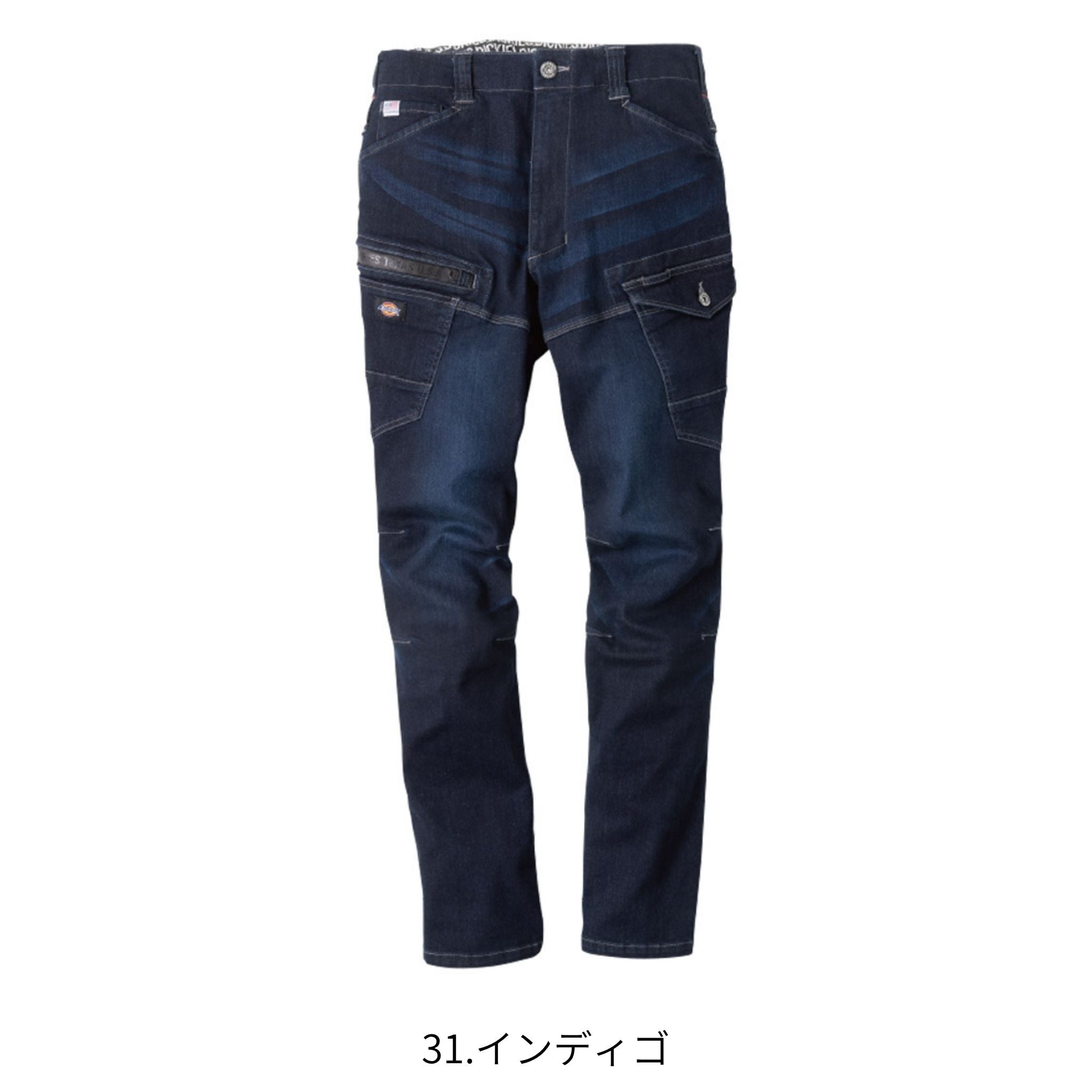 ストレッチシルキーデニムカーゴ [D-2905] 通年 コーコス信岡