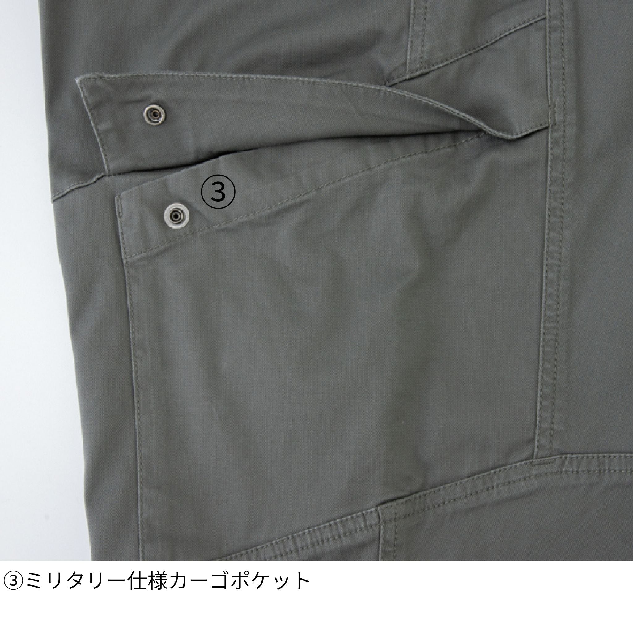 ストレッチヘリンボーンカーゴパンツ [D-2915] 通年 コーコス信岡