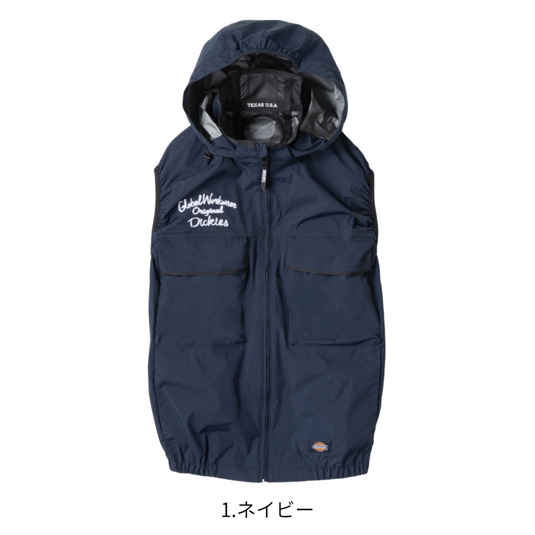 ボルトクール日傘遮熱🄬ベスト(ペルチェネックホルダー付) [D-299] 春夏 コーコス信岡