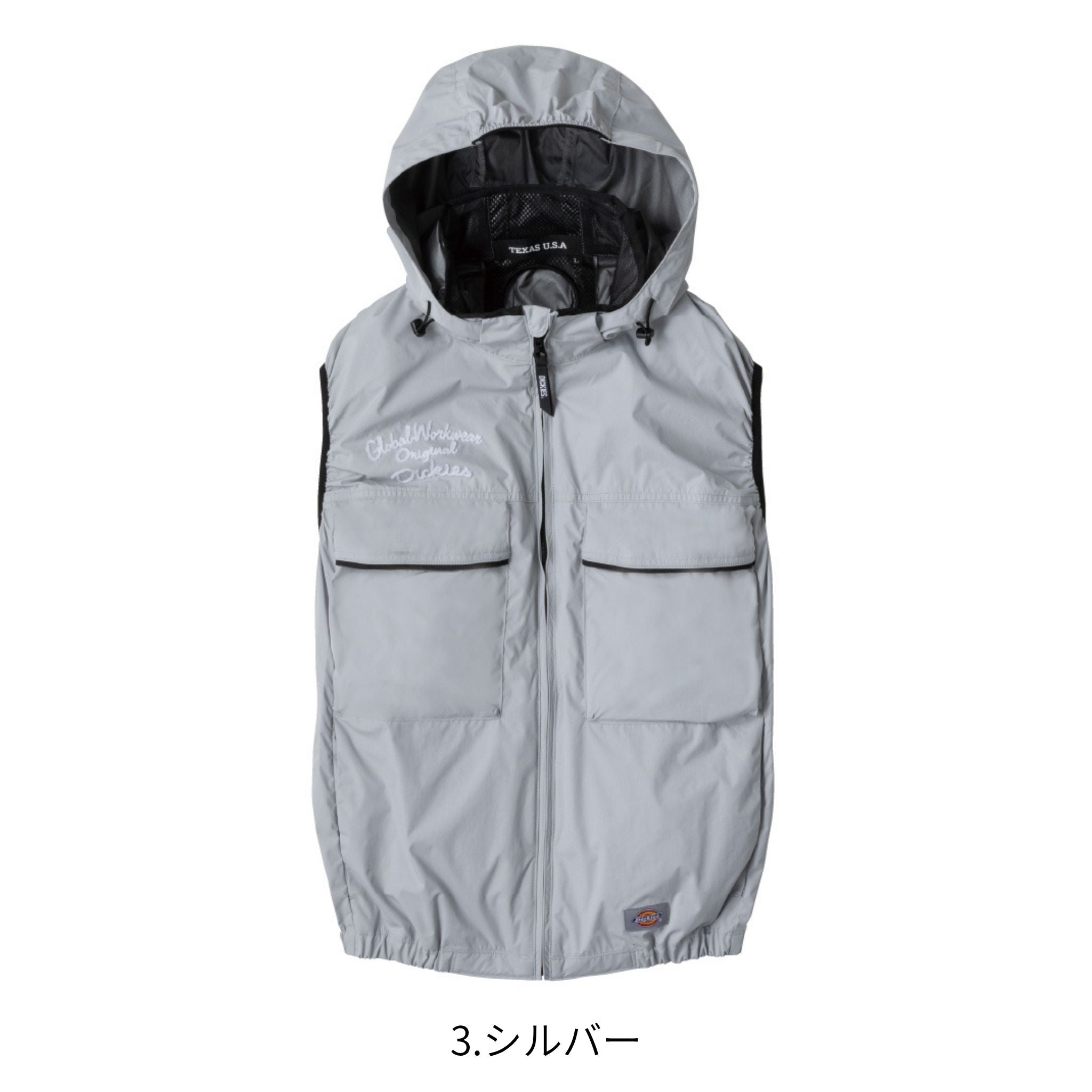 ボルトクール日傘遮熱🄬ベスト(ペルチェネックホルダー付) [D-299] 春夏 コーコス信岡