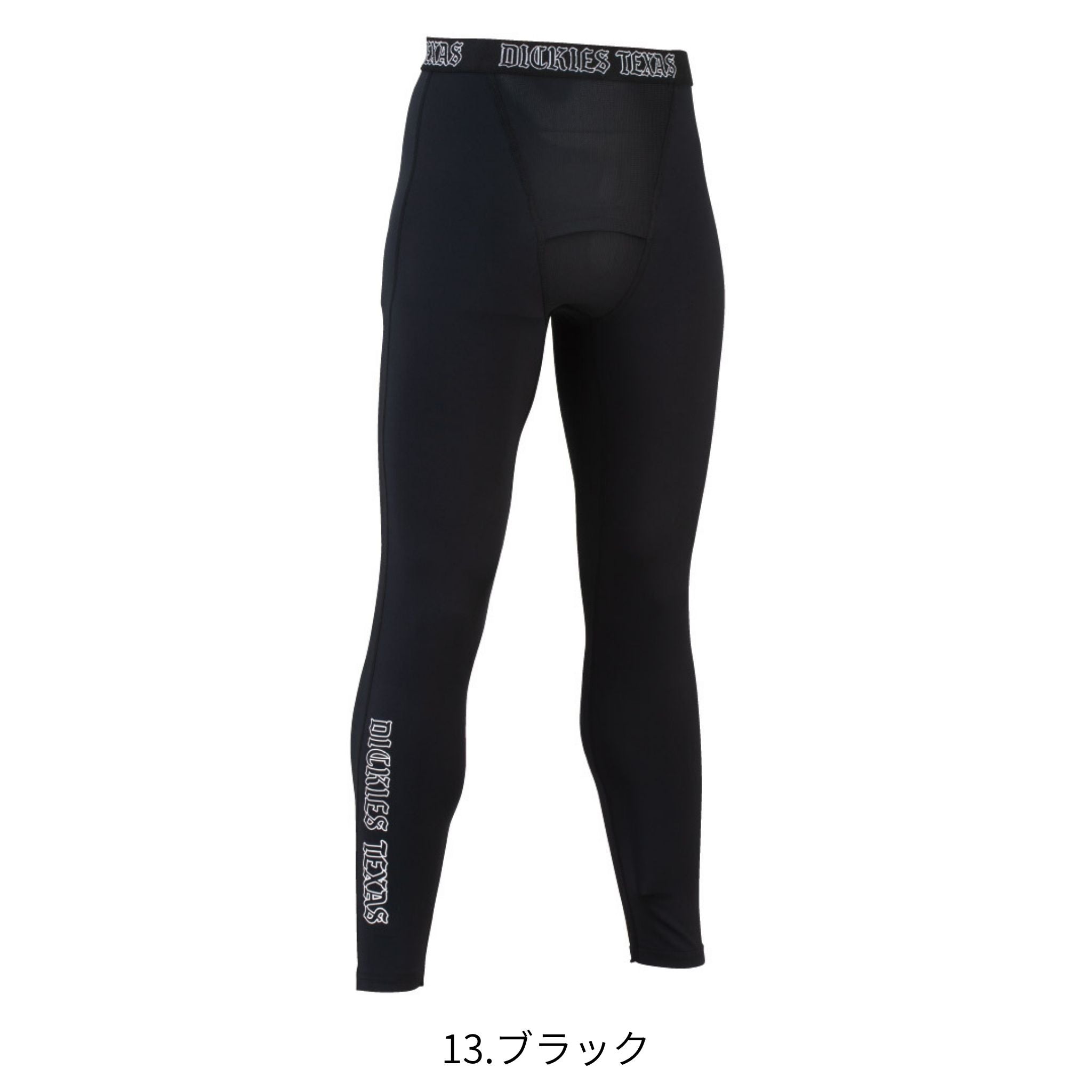ドライパワーサポートロングタイツ [D-3023] 春夏 コーコス信岡
