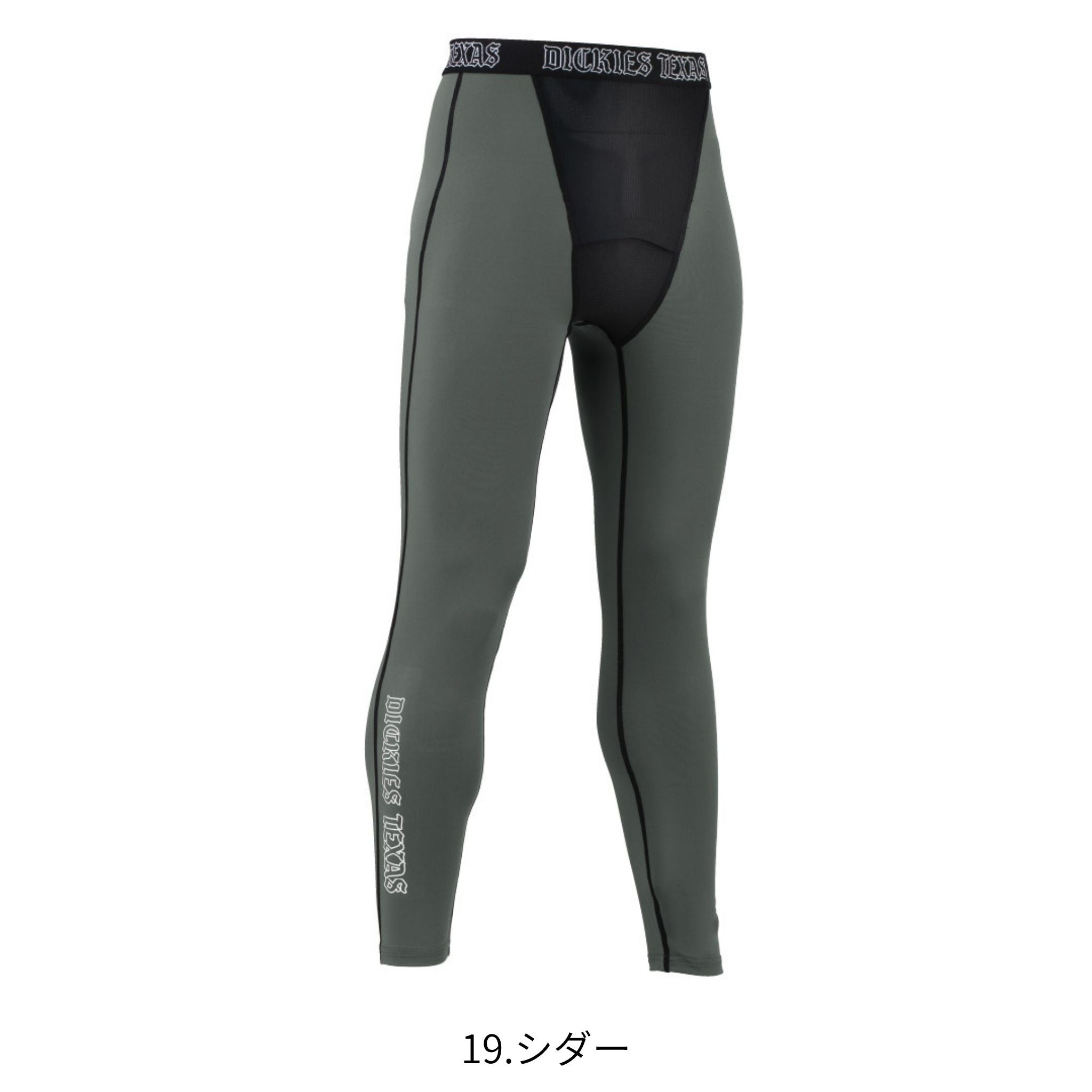 ドライパワーサポートロングタイツ [D-3023] 春夏 コーコス信岡