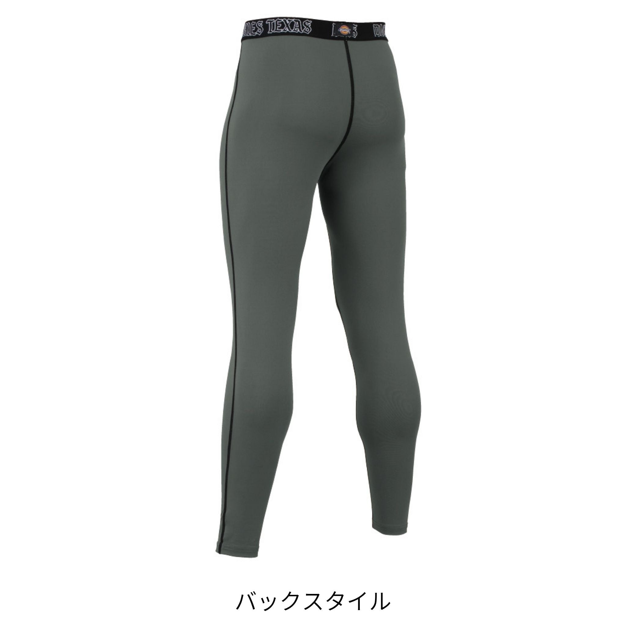 ドライパワーサポートロングタイツ [D-3023] 春夏 コーコス信岡