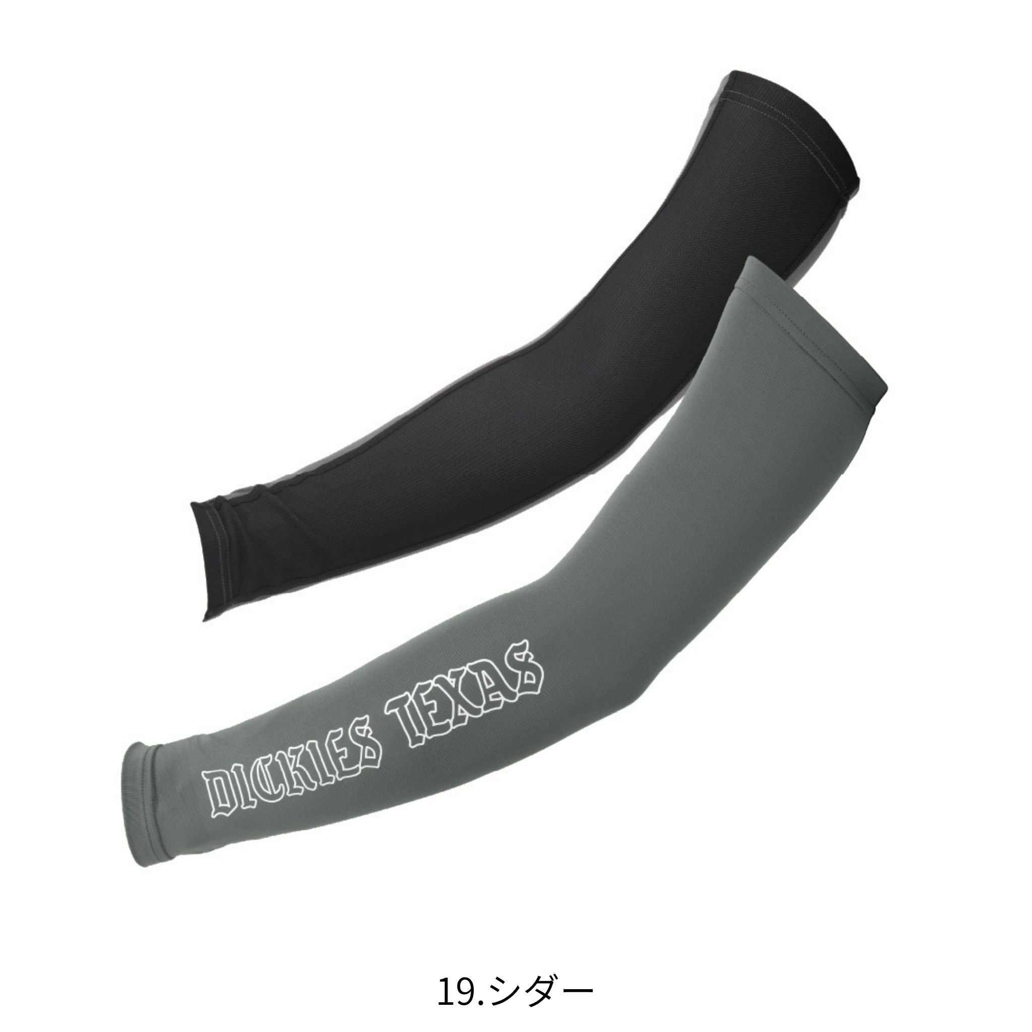 ドライパワーサポートアームカバー [D-3026] 春夏 コーコス信岡