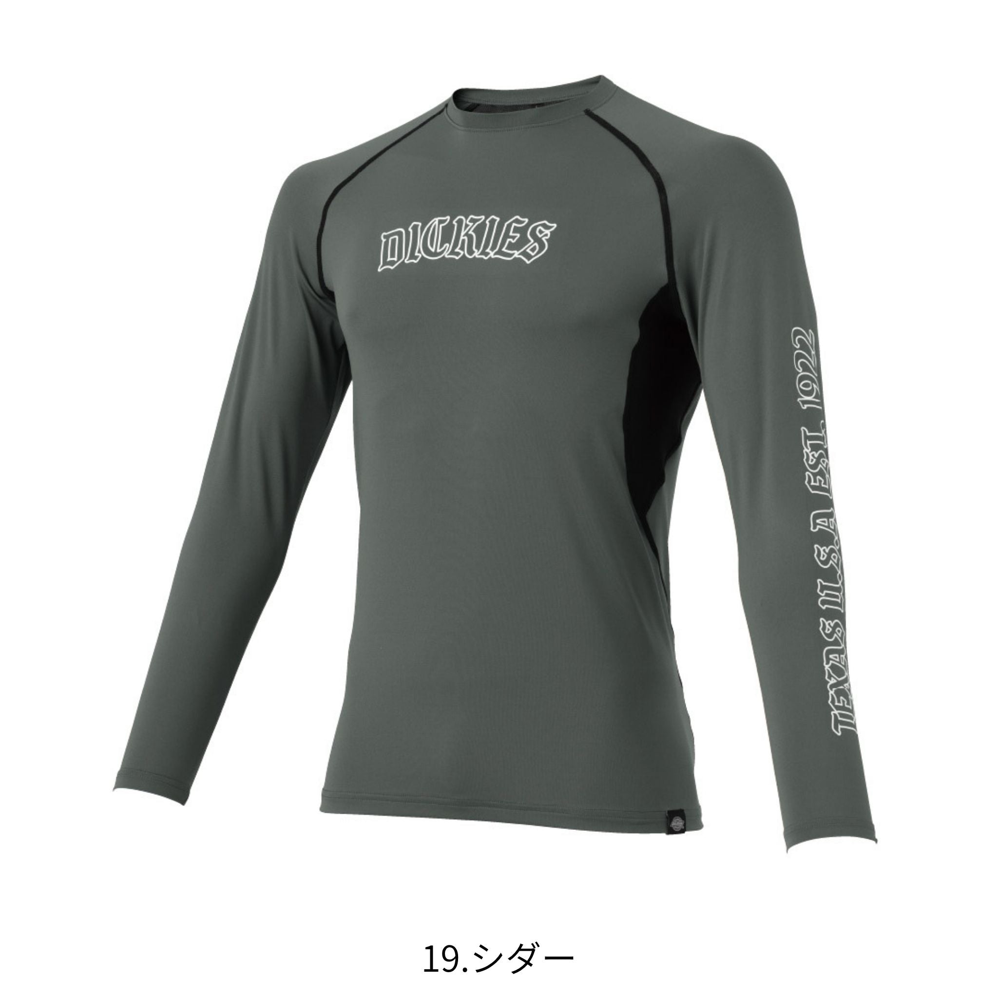 ドライパワーサポート長袖 [D-3028] 春夏 コーコス信岡