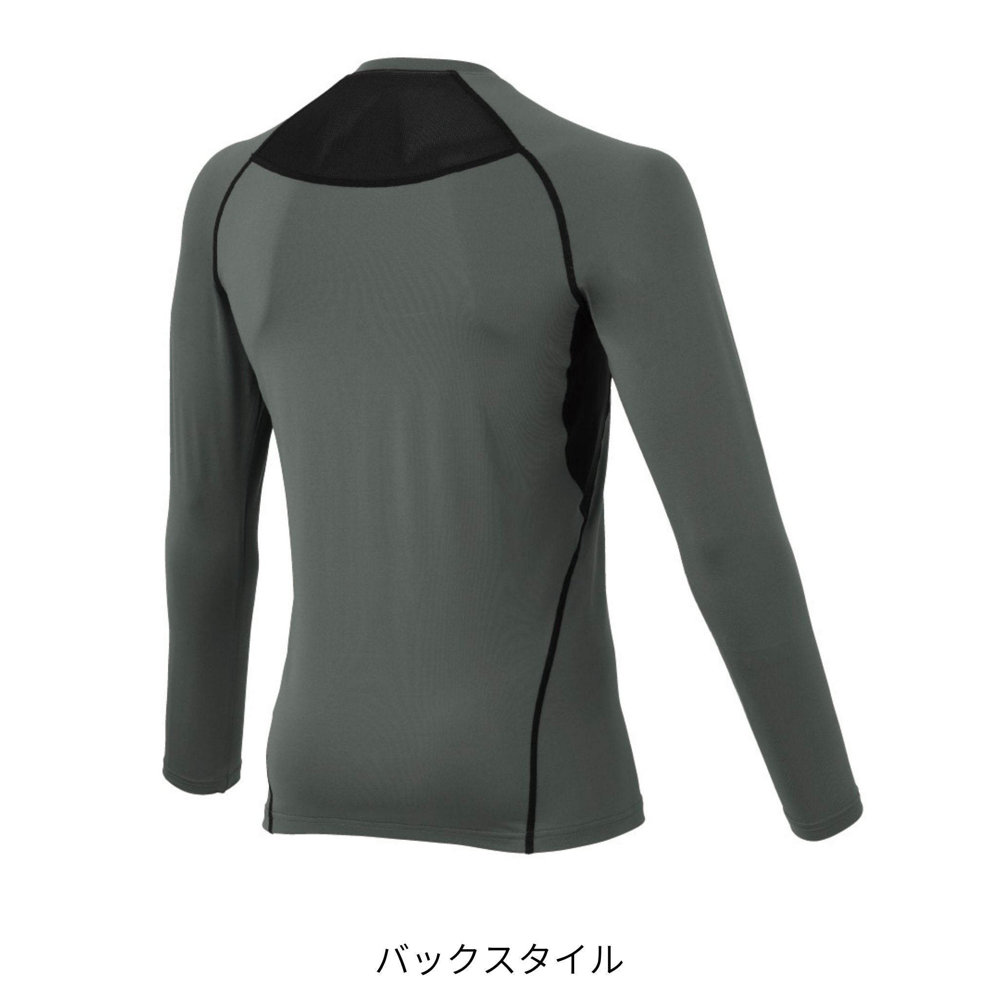 ドライパワーサポート長袖 [D-3028] 春夏 コーコス信岡