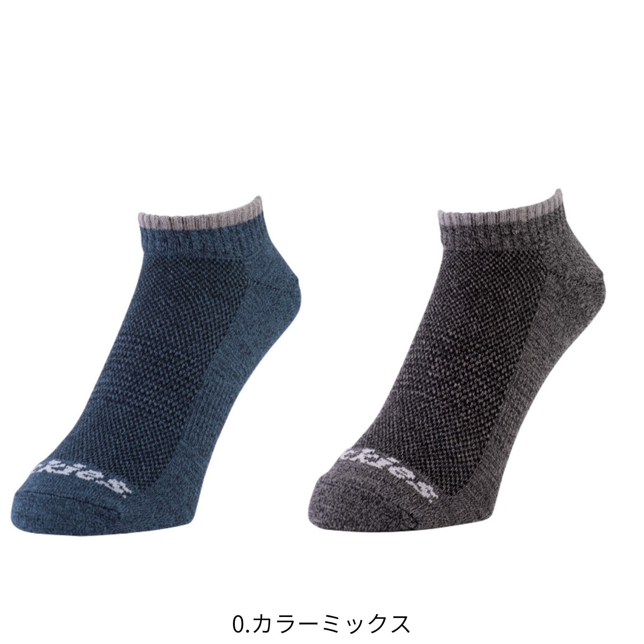 制菌ショートソックス2P [D-3120] 通年 コーコス信岡