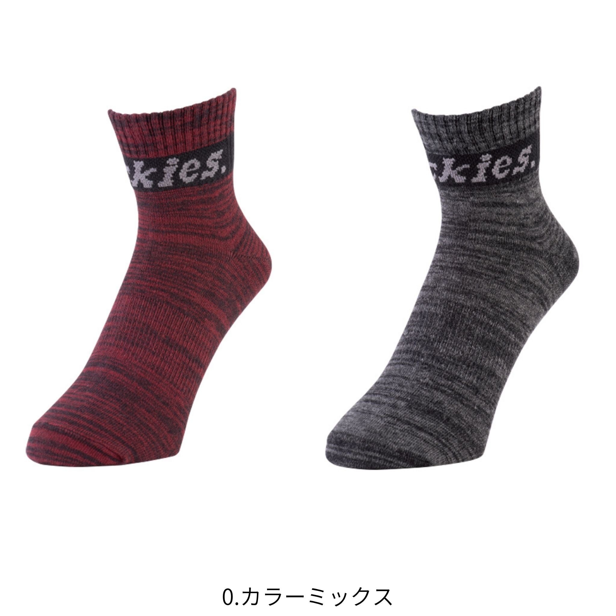 制菌ロークルーソックス2P [D-3122] 通年 コーコス信岡