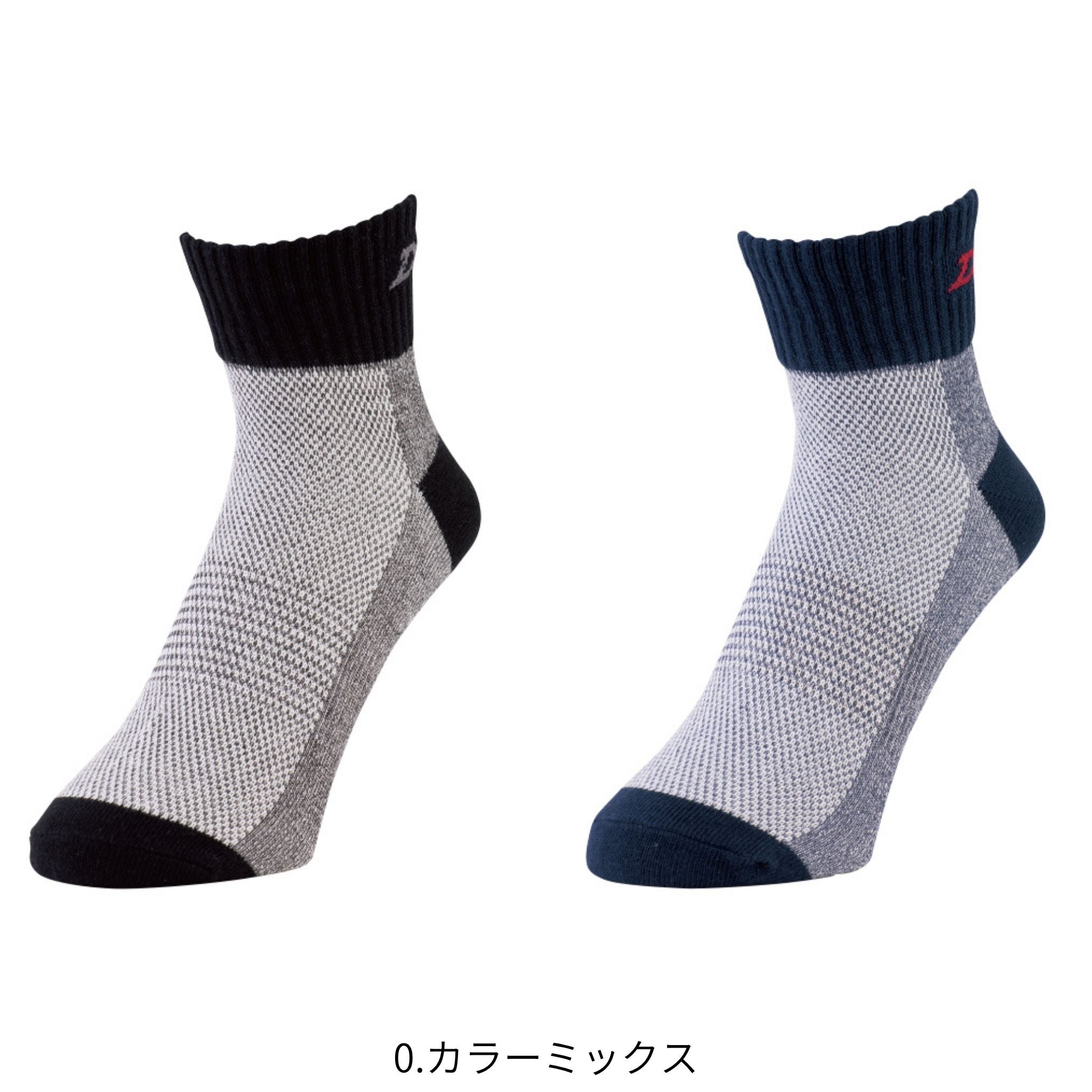 制菌ロークルーソックス2P [D-3123] 通年 コーコス信岡