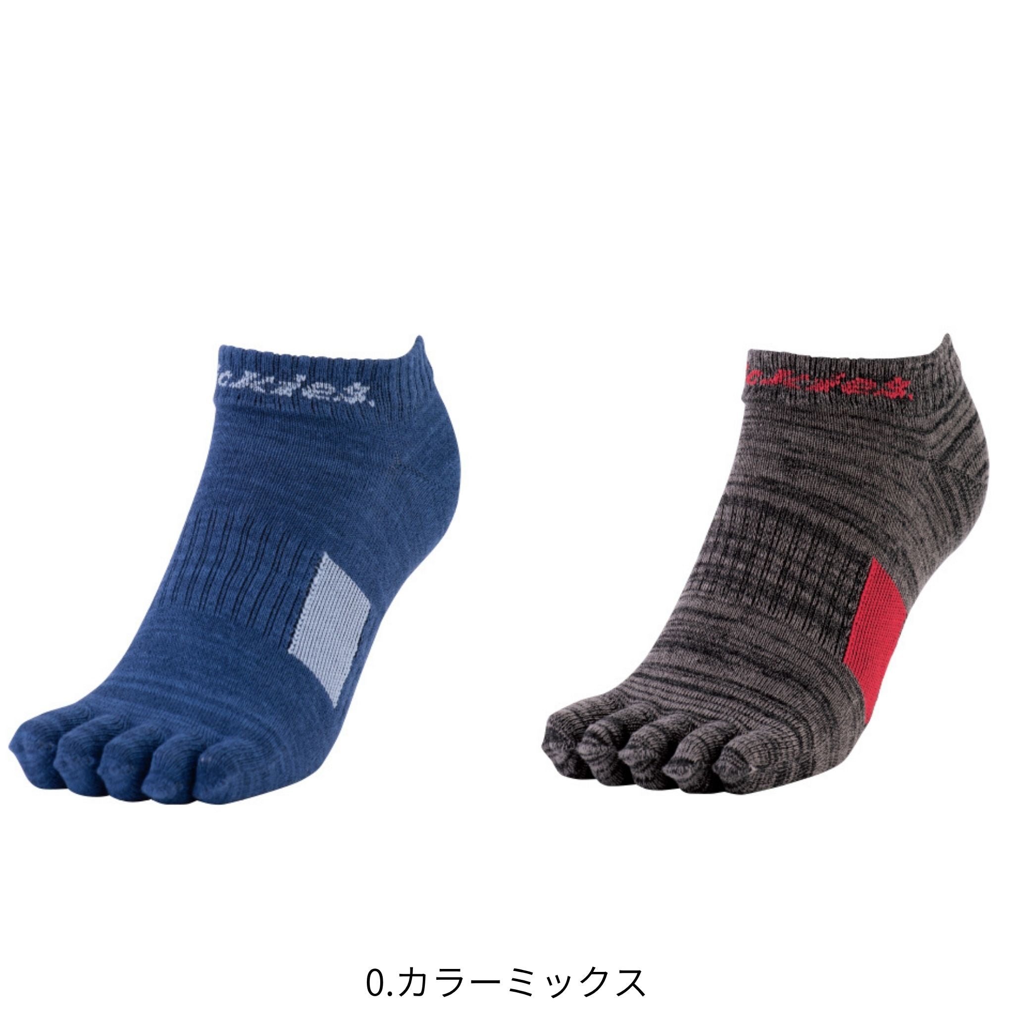 制菌ショート5本指2P [D-3131] 通年 コーコス信岡