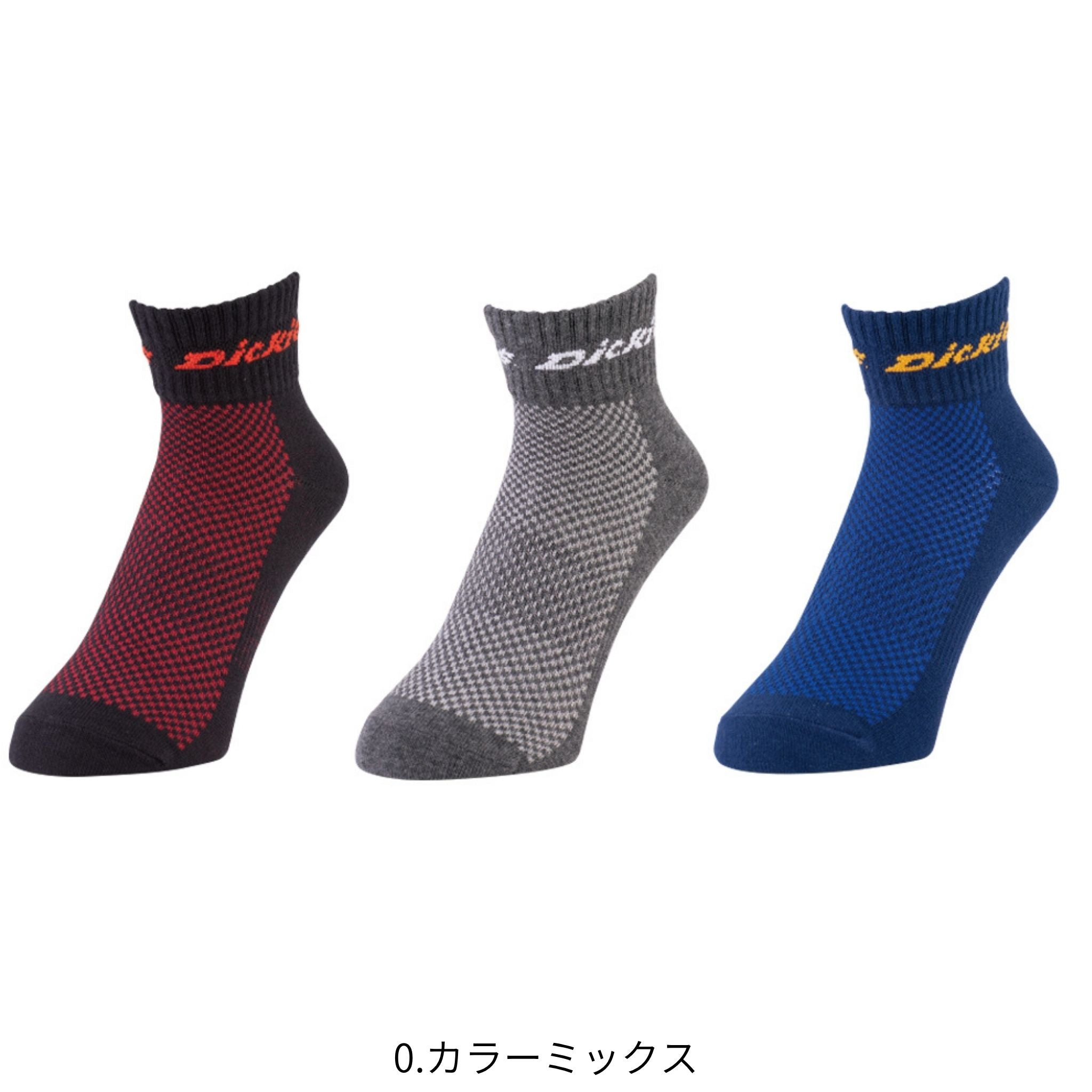ロークルーソックス3P [D-3142] 通年 コーコス信岡