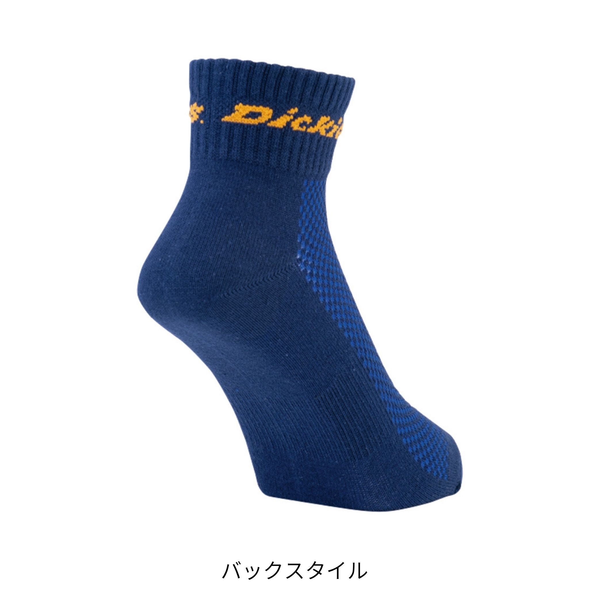 ロークルーソックス3P [D-3142] 通年 コーコス信岡