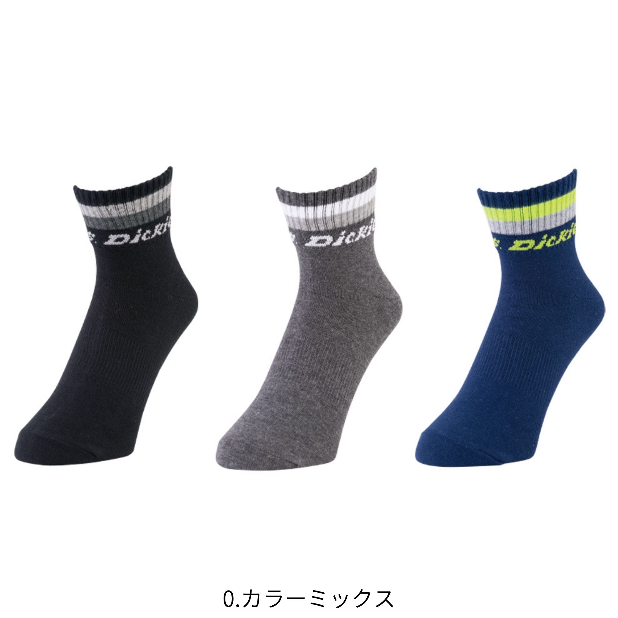 ロークルーソックス3P [D-3144] 通年 コーコス信岡
