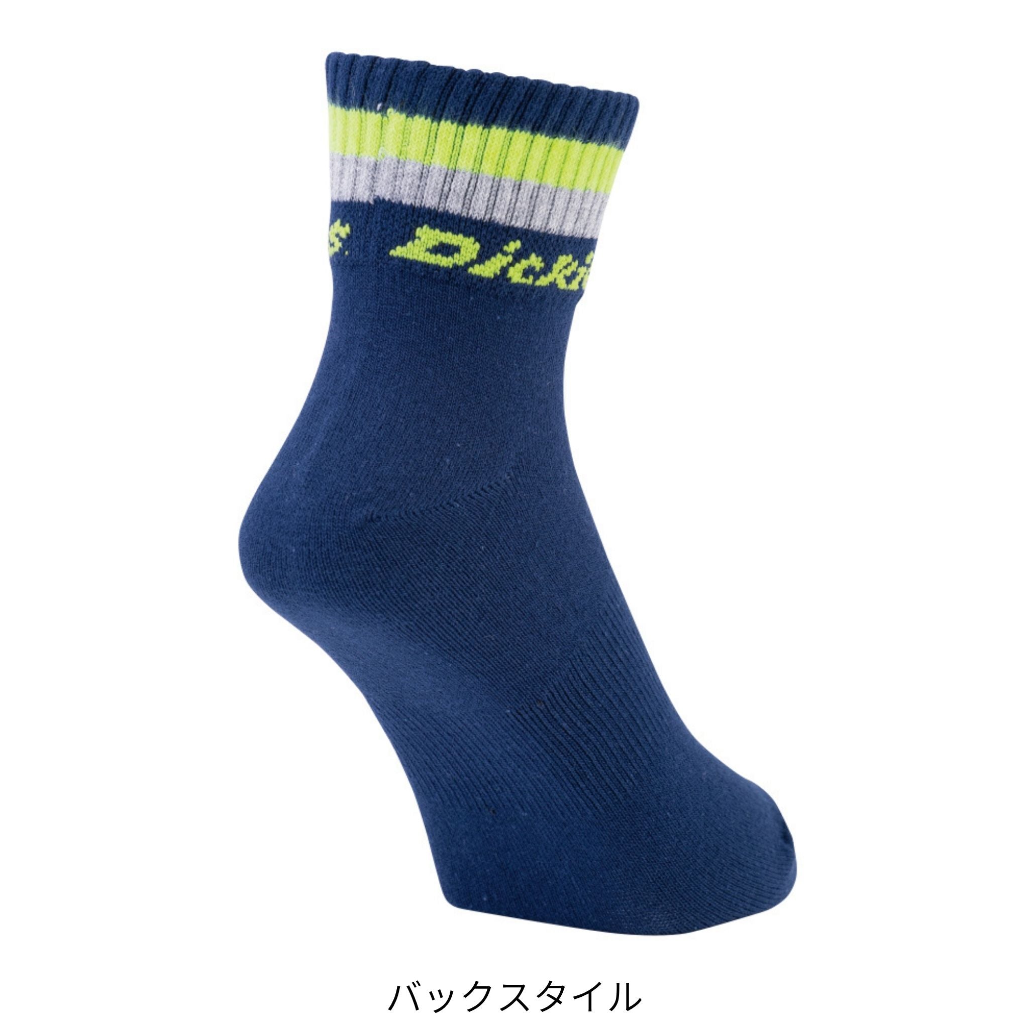 ロークルーソックス3P [D-3144] 通年 コーコス信岡