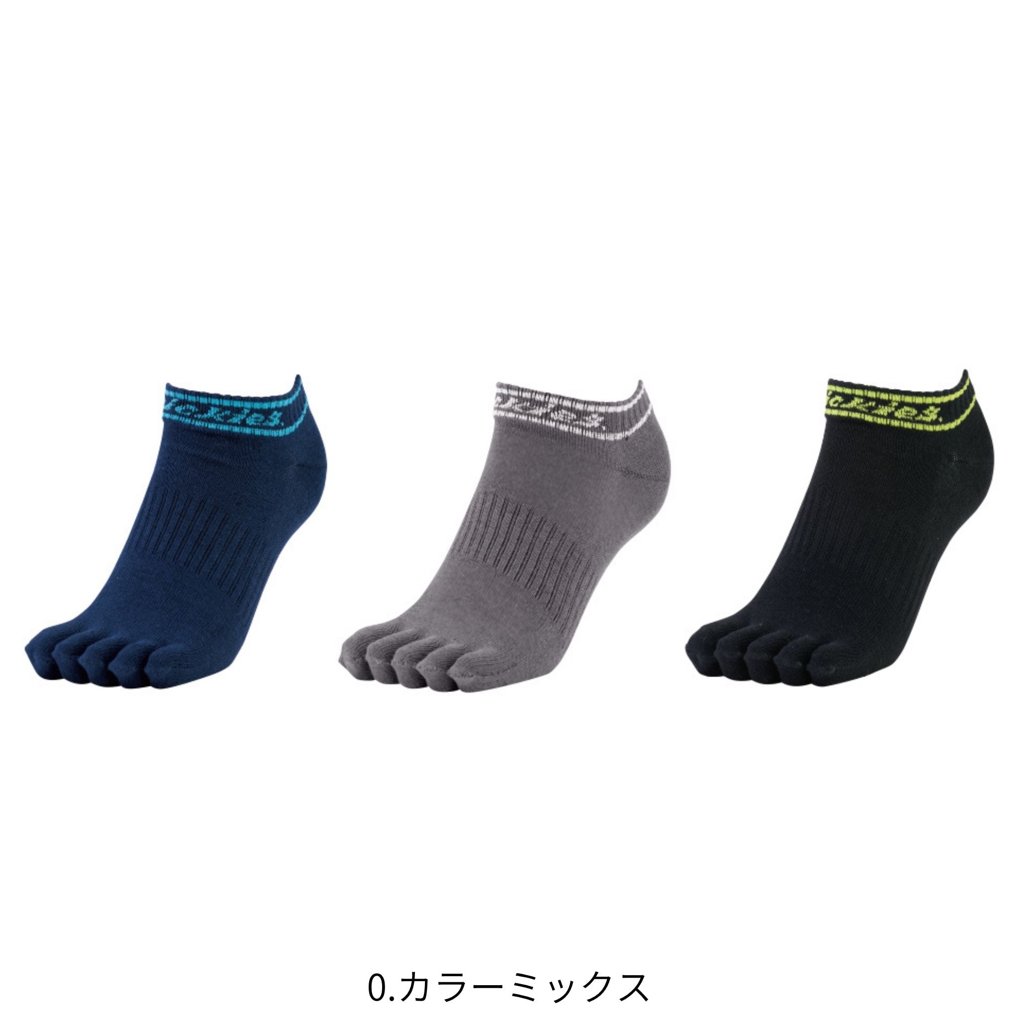 ショート5本指ソックス3P [D-3150] 通年 コーコス信岡