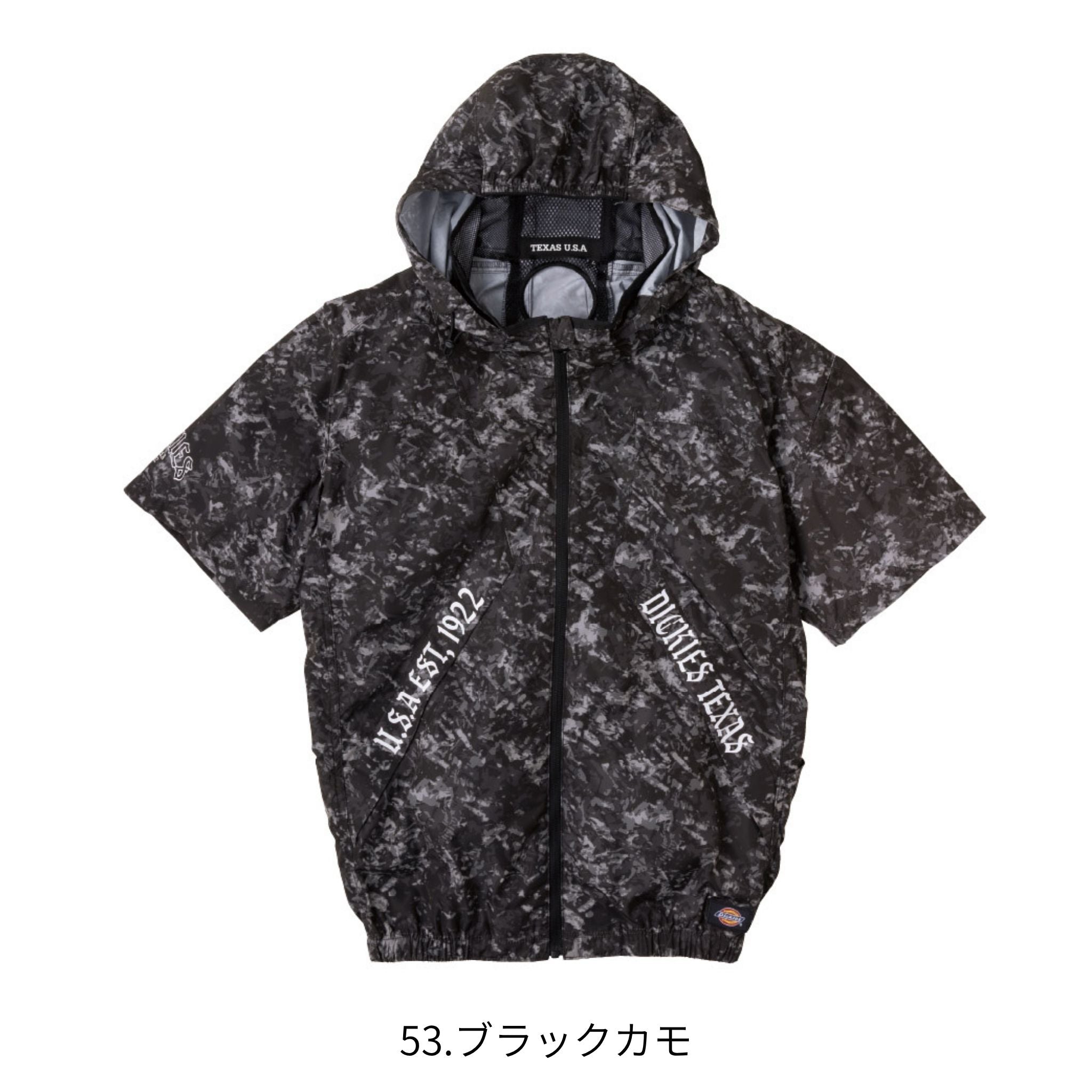 ボルトクール半袖ブルゾン(ペルチェネックホルダー付) [D-330] 春夏 コーコス信岡