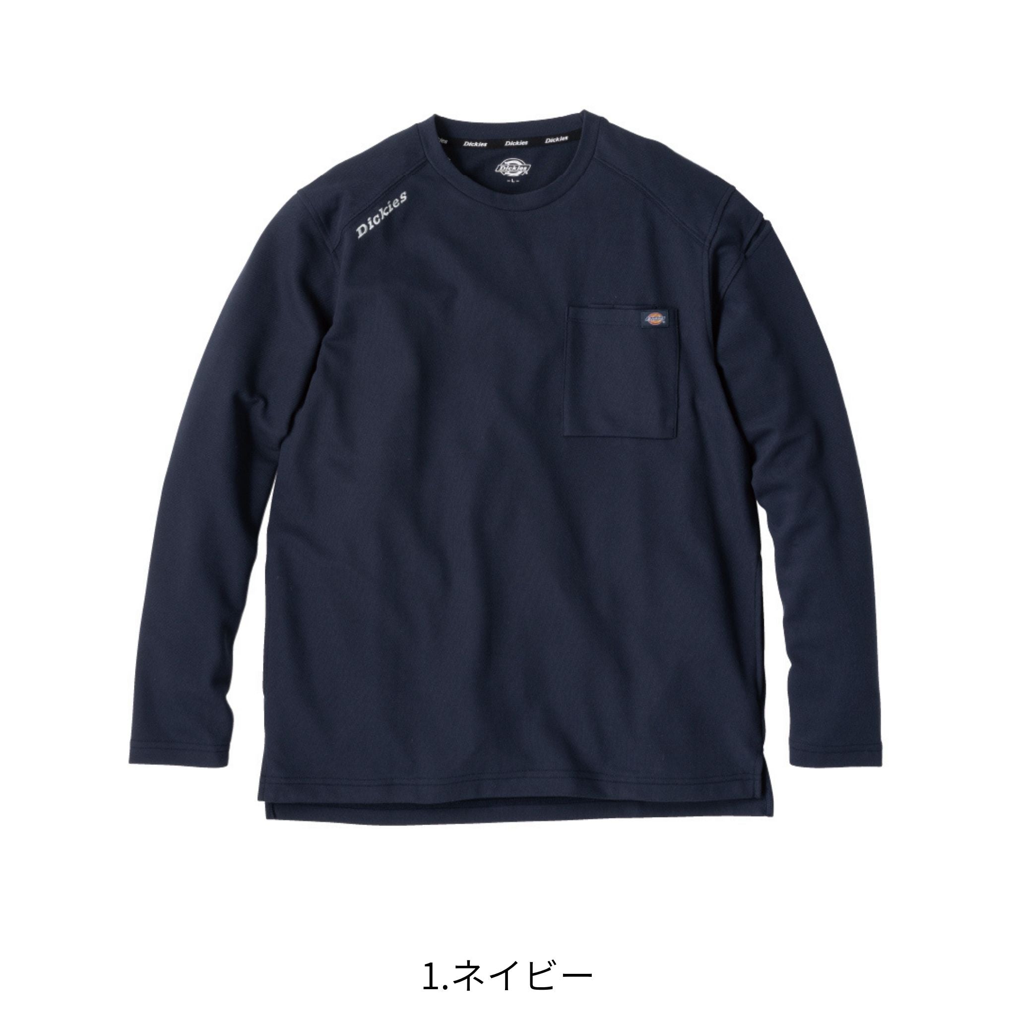 T/C鬼鹿の子長袖Tシャツ [D-6018] 春夏 コーコス信岡