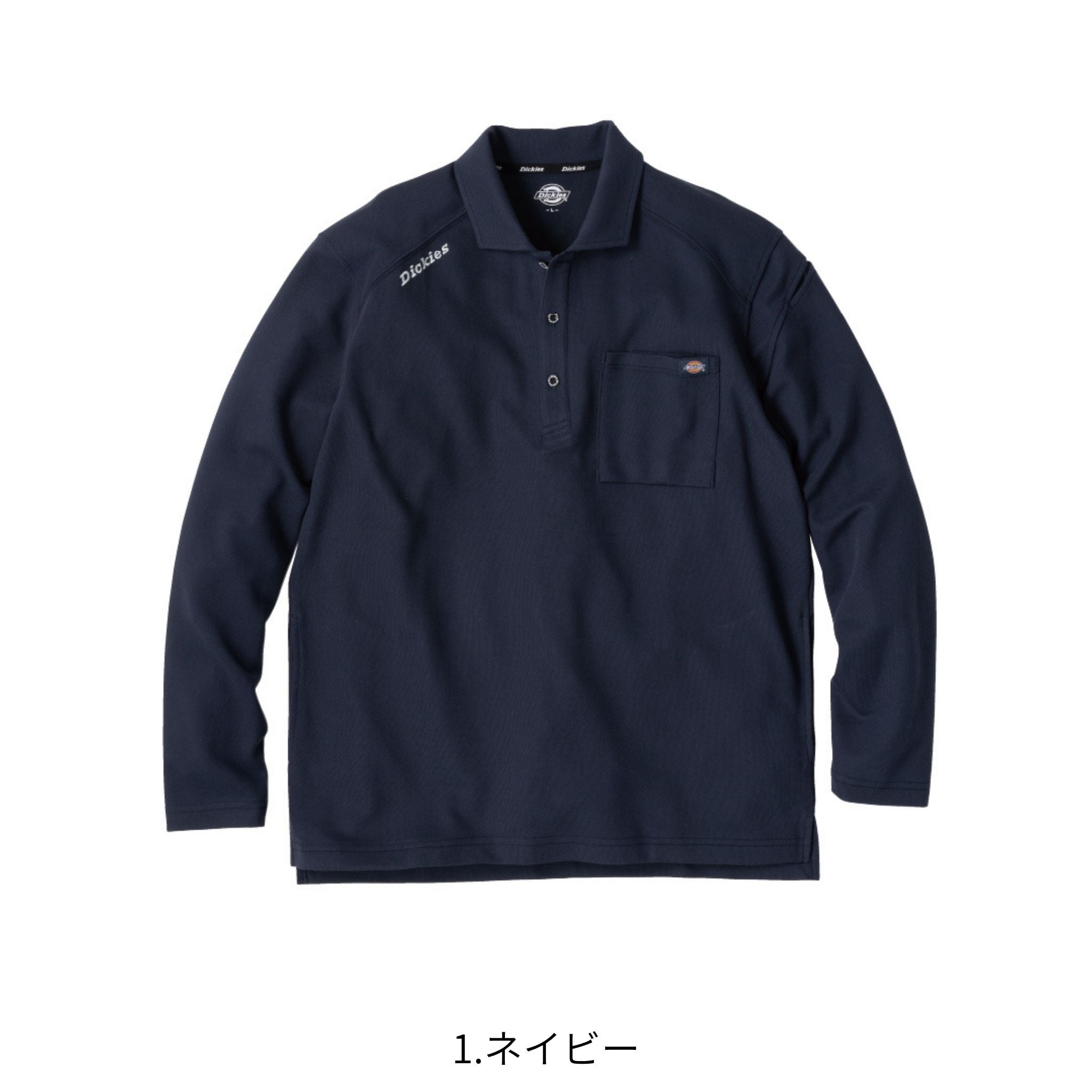 T/C鬼鹿の子長袖ポロ [D-6118] 春夏 コーコス信岡